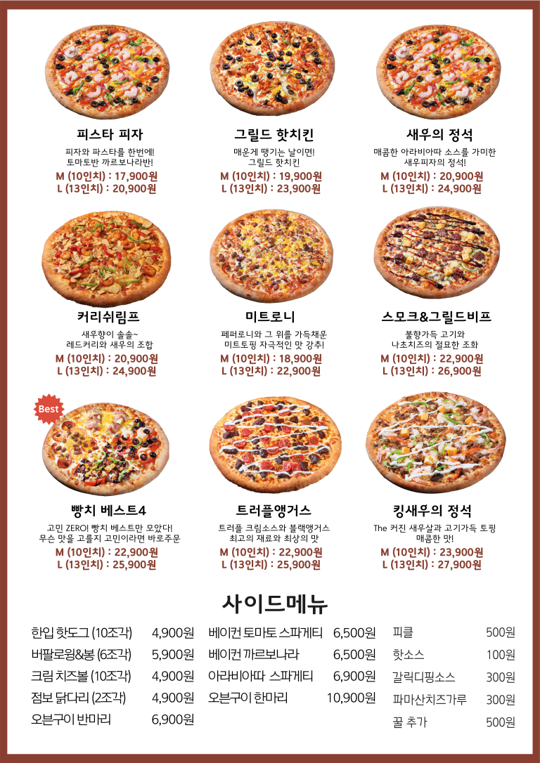 빵위에치즈 성산점