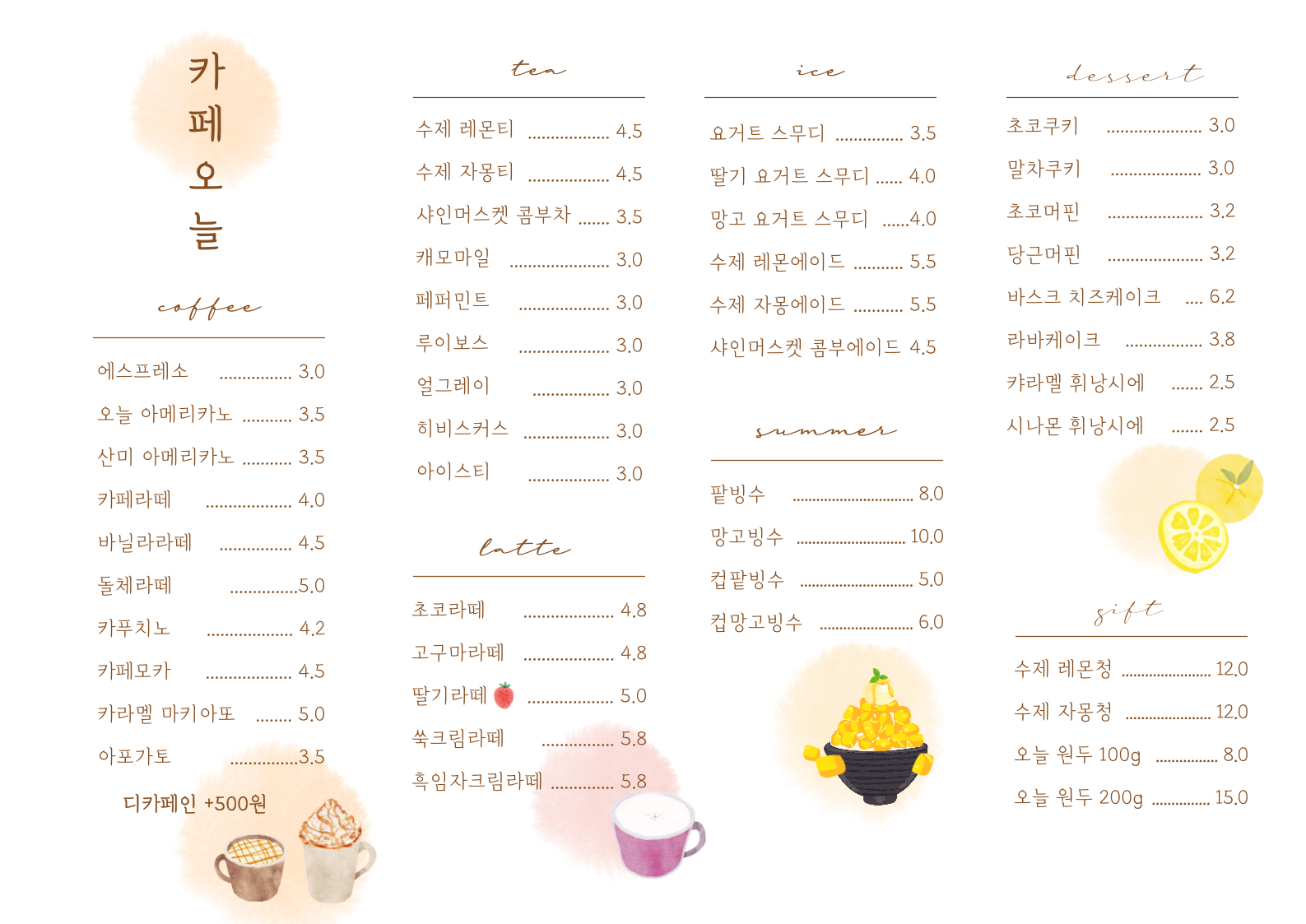 카페오늘