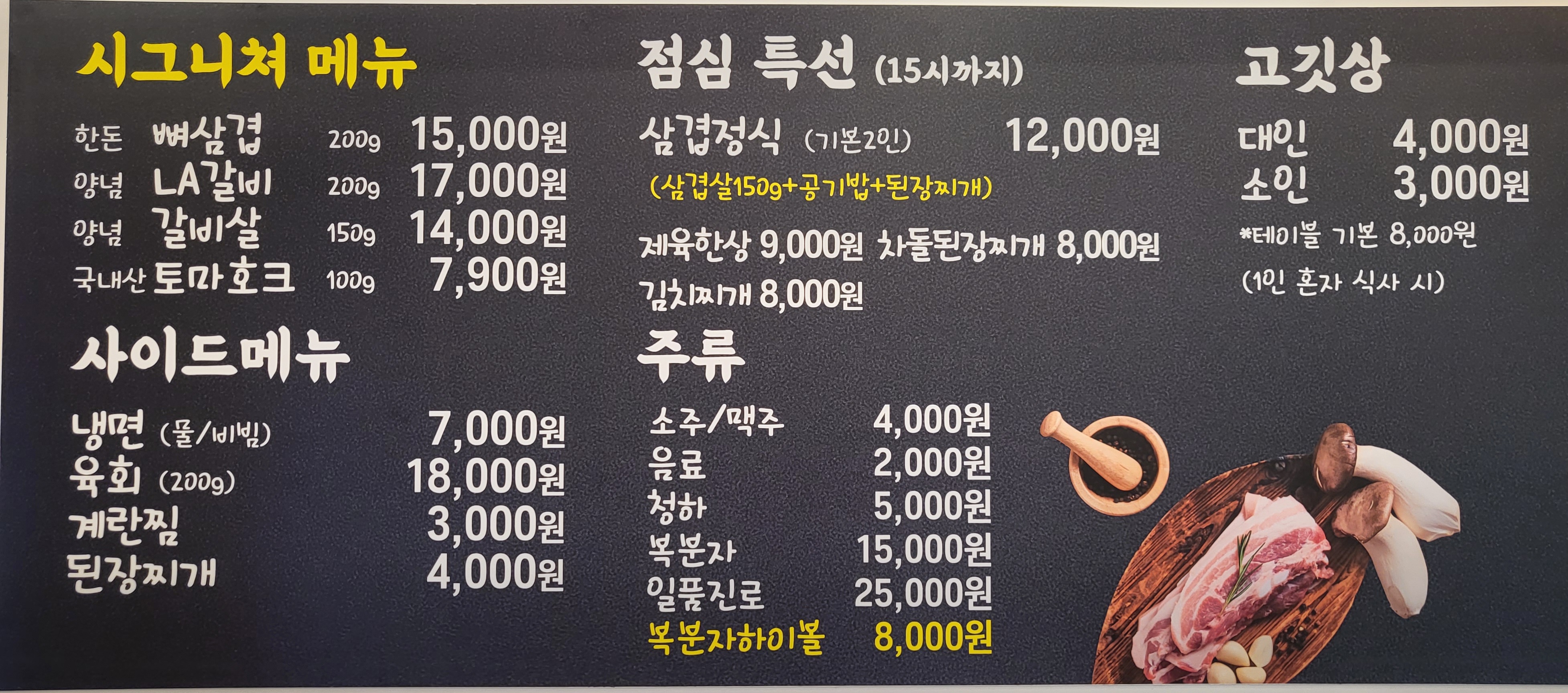총각네 정육식당