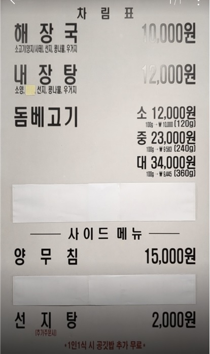 제주은희네해장국