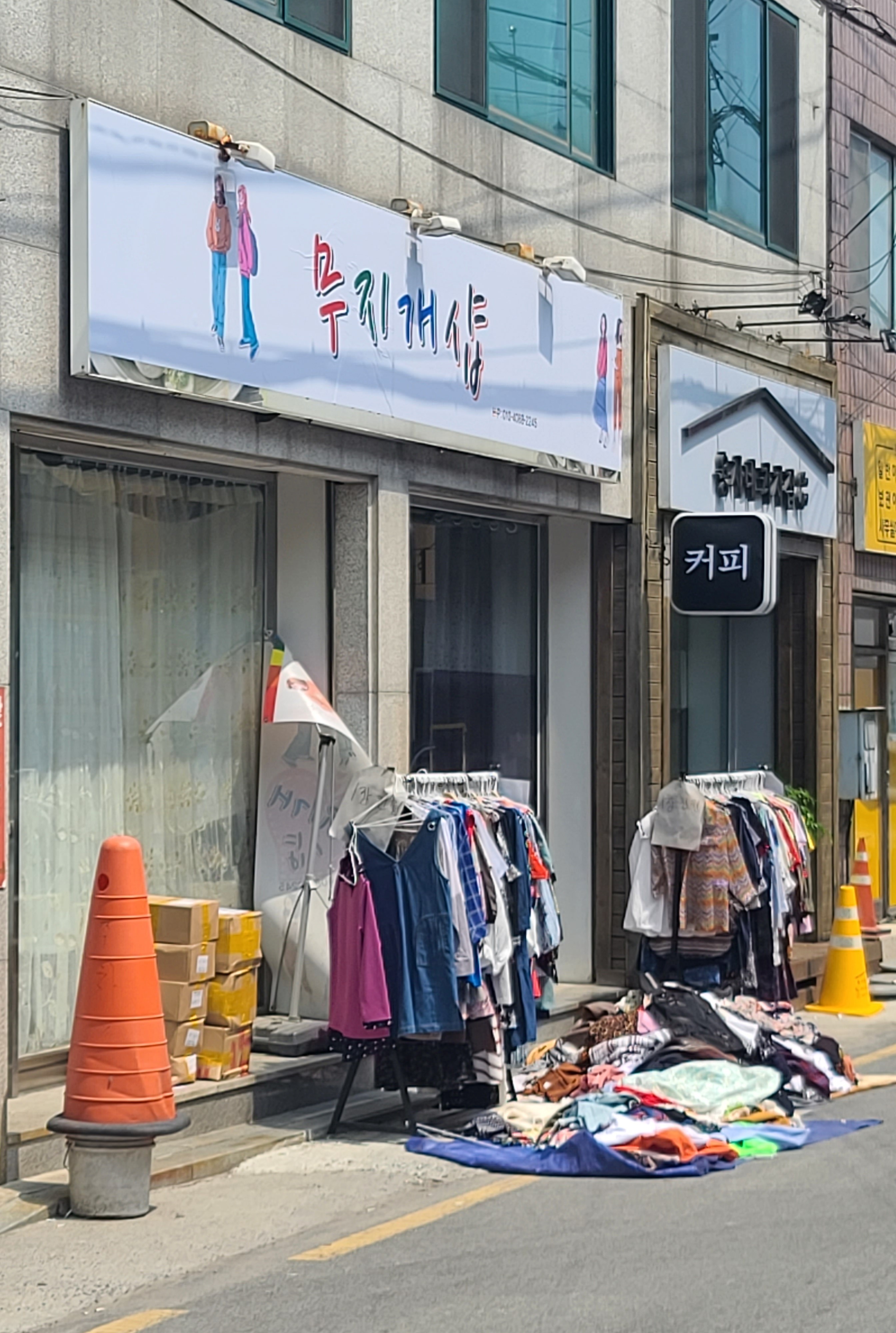 무지개샵