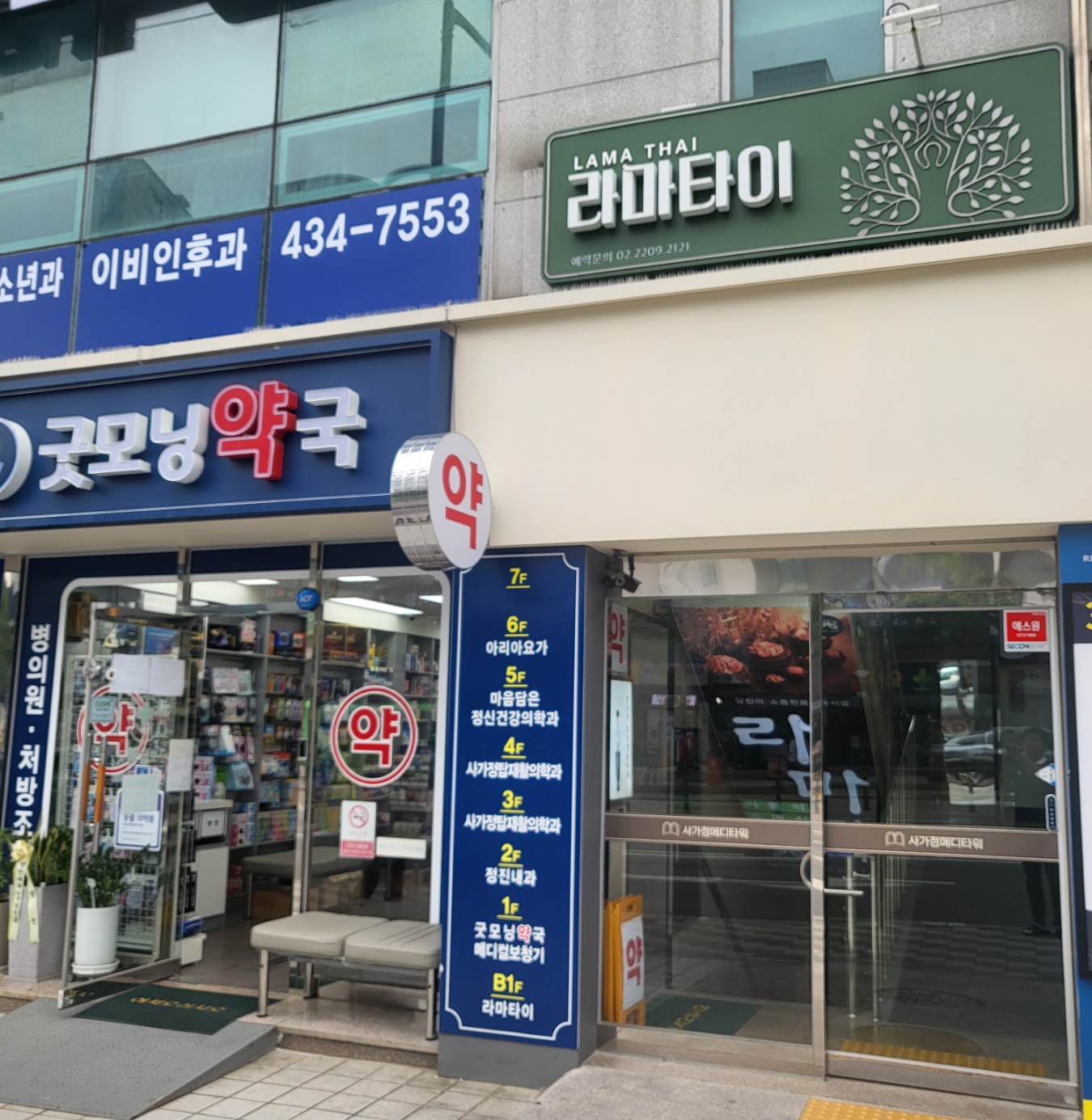 라마타이 photo 6