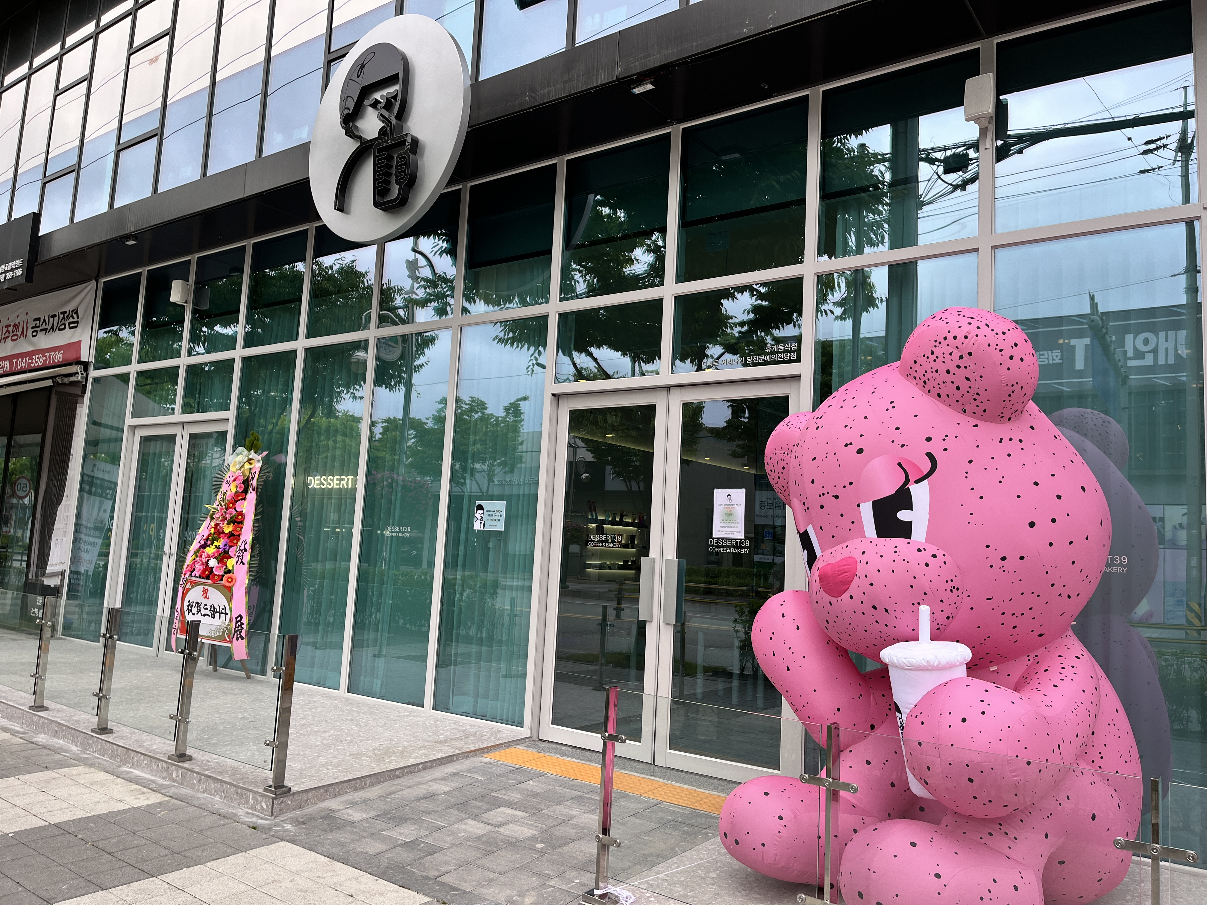 디저트39 당진문예의전당점