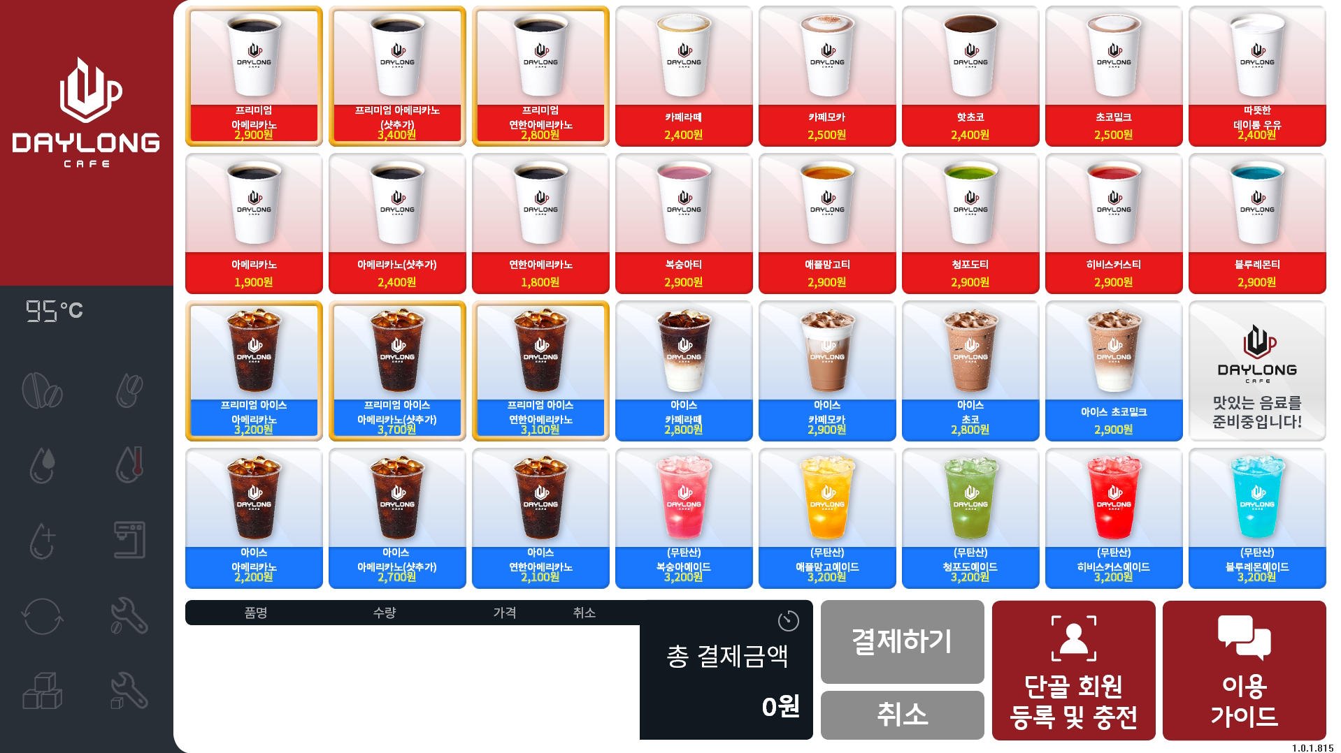 데이롱카페 일산마두점
