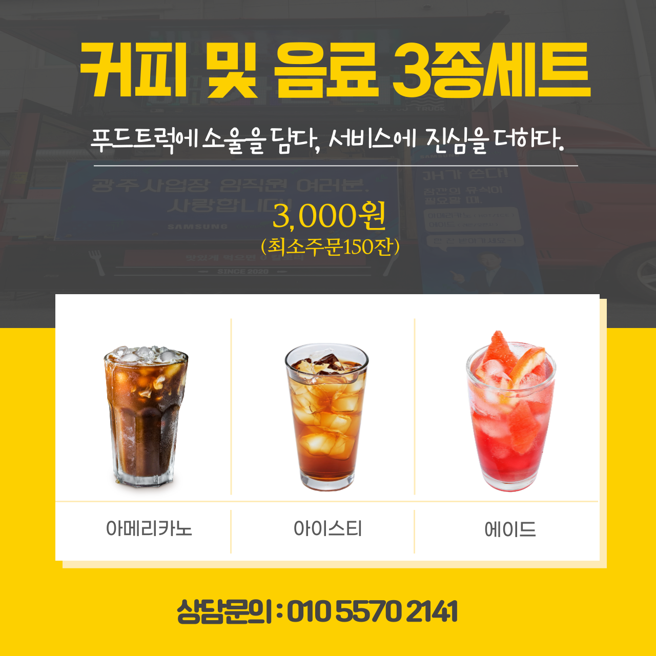 소울푸드컴퍼니