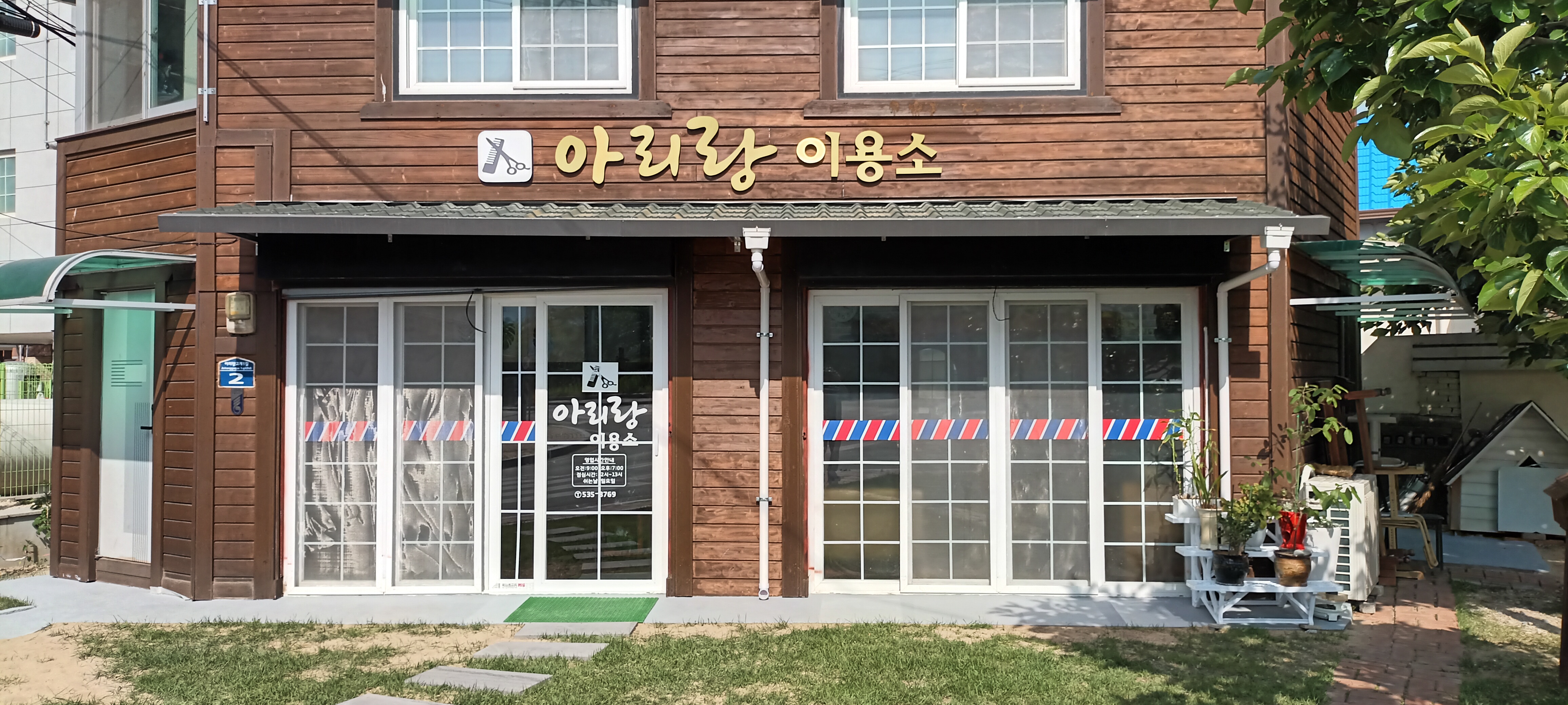 이발소추천 경북 상주시 남성미용실 바버샵 남성커트 아리랑이용소