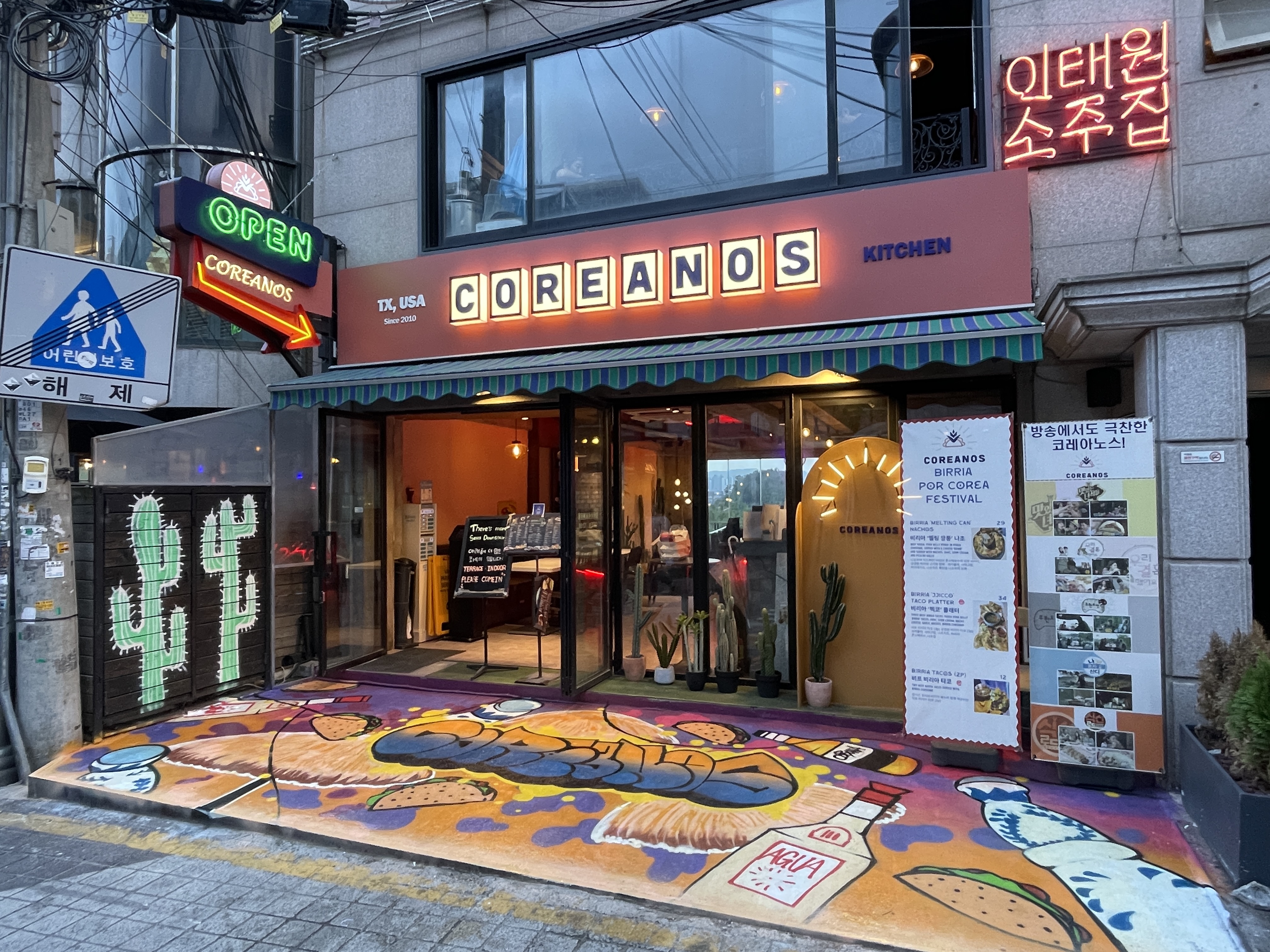코레아노스 키친 녹사평점