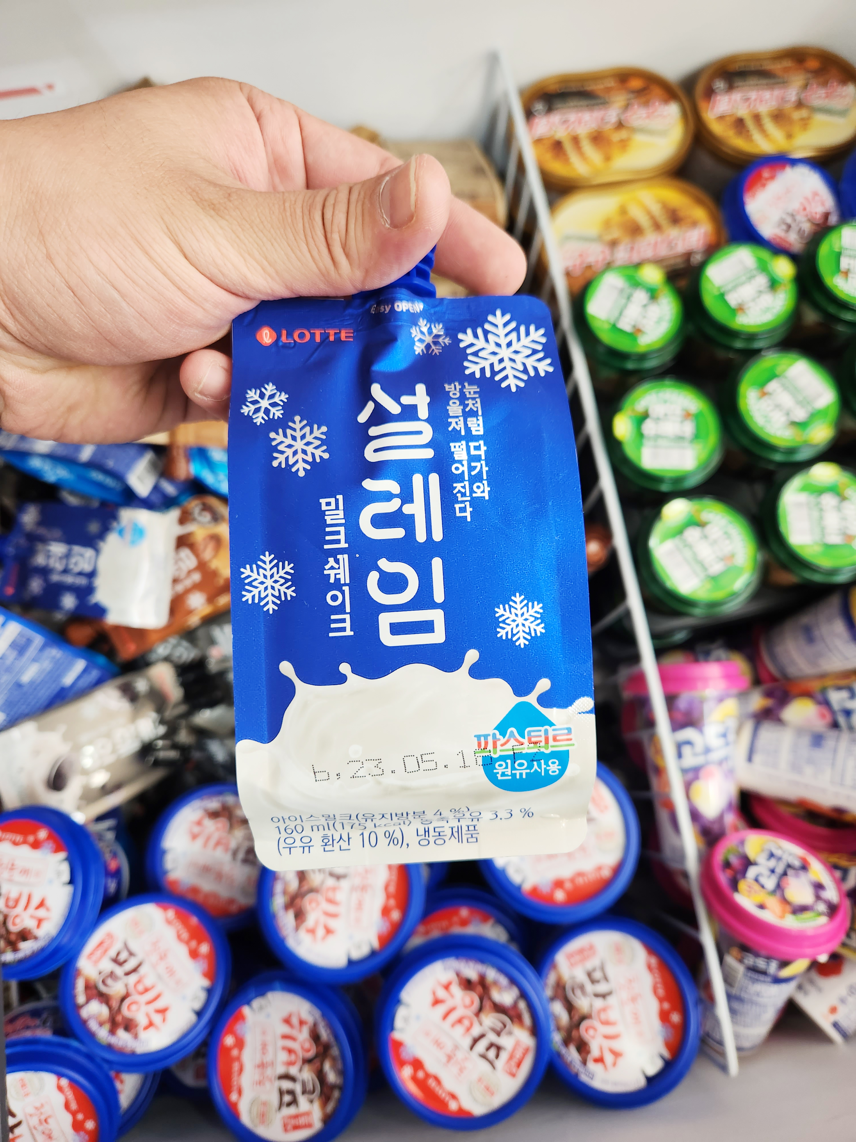 아이스크림스토리 고한점
