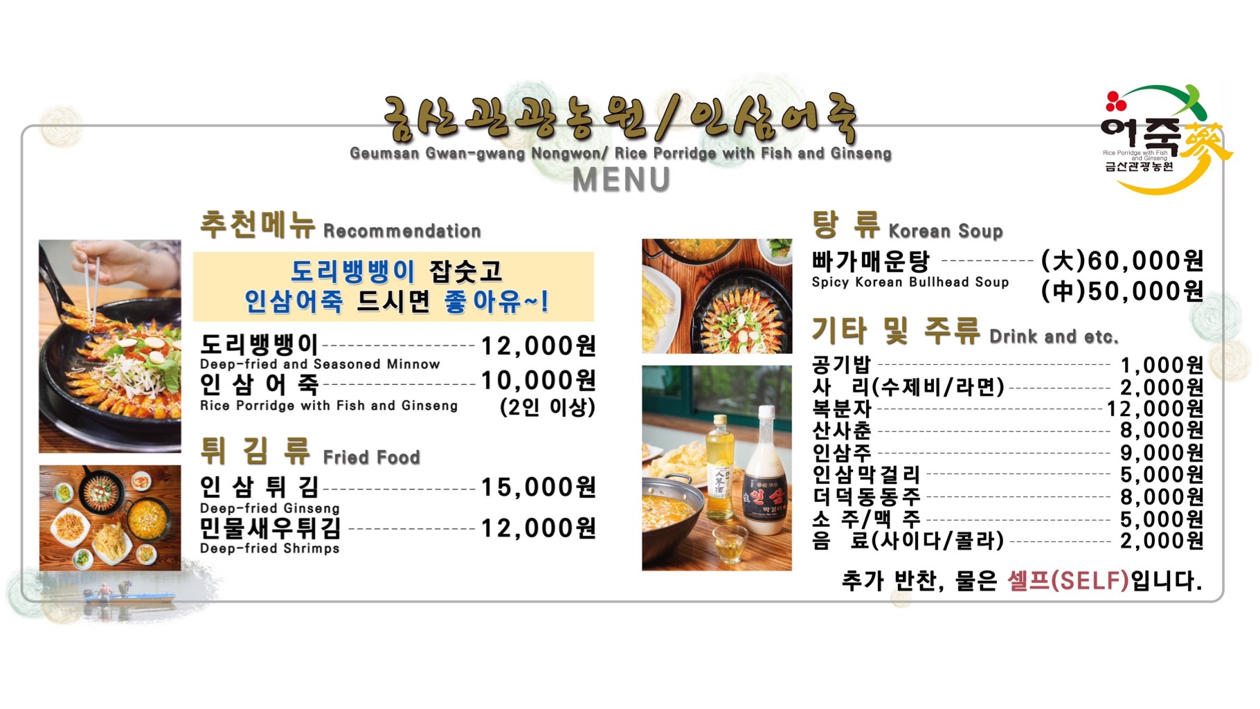 금산관광농원