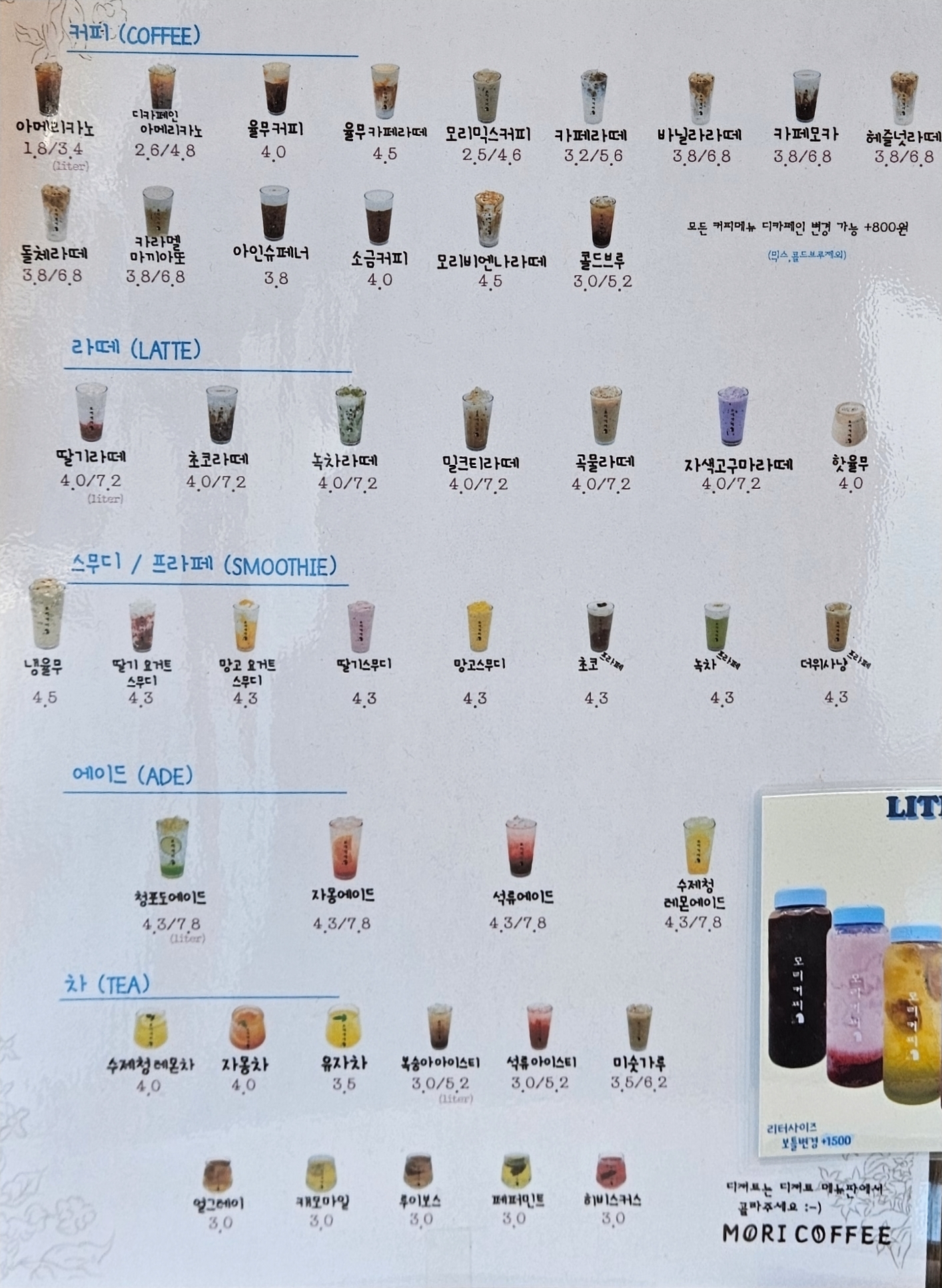 모리커피 포항IC점