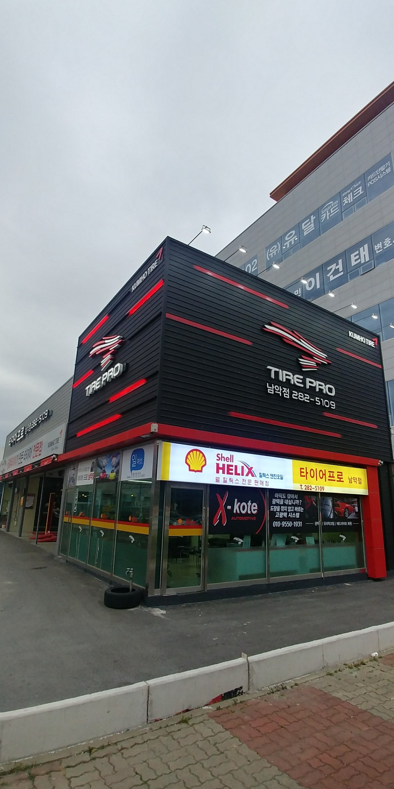 타이어프로 남악점