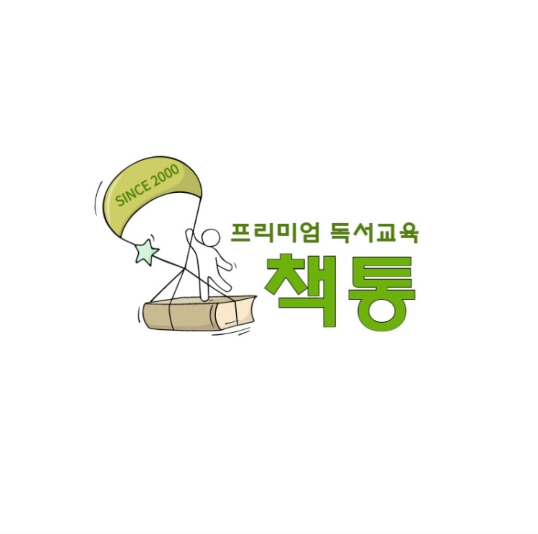 책통클럽 춘천석사프리미엄센터