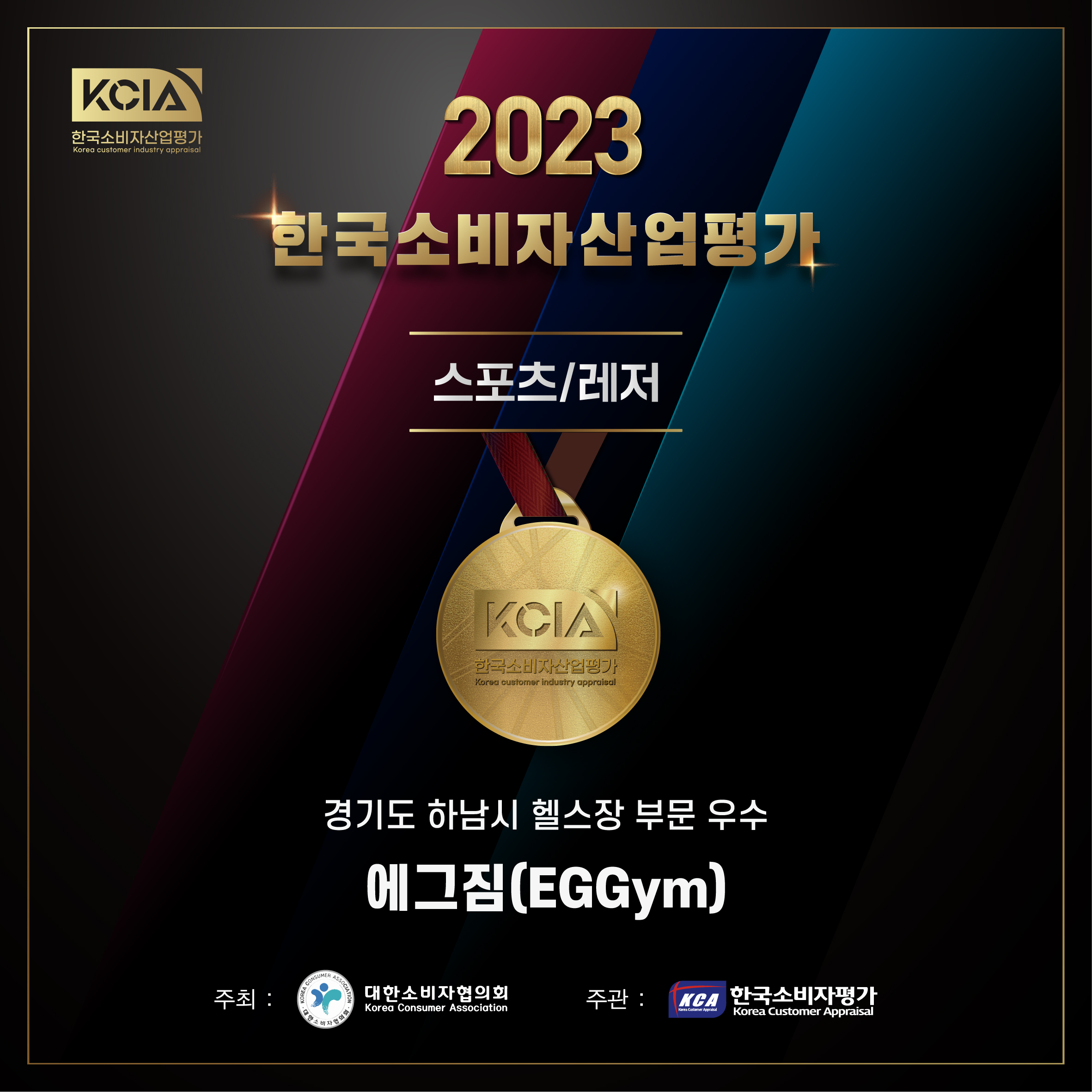 에그짐 미사역점 대표 이미지