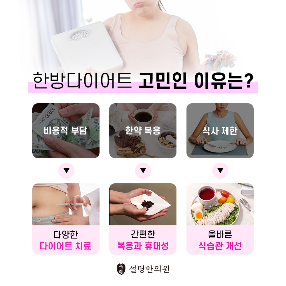 설명한의원 구미