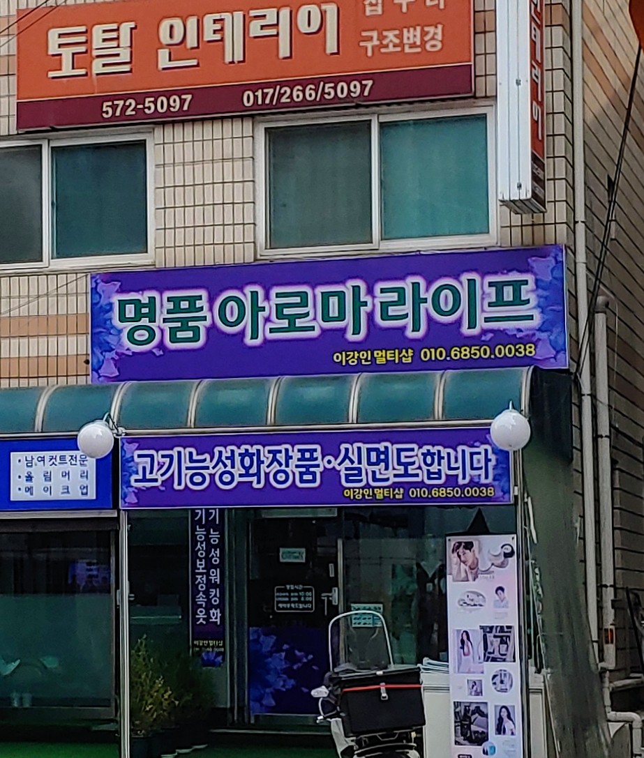 이강인멀티샵 대표 이미지