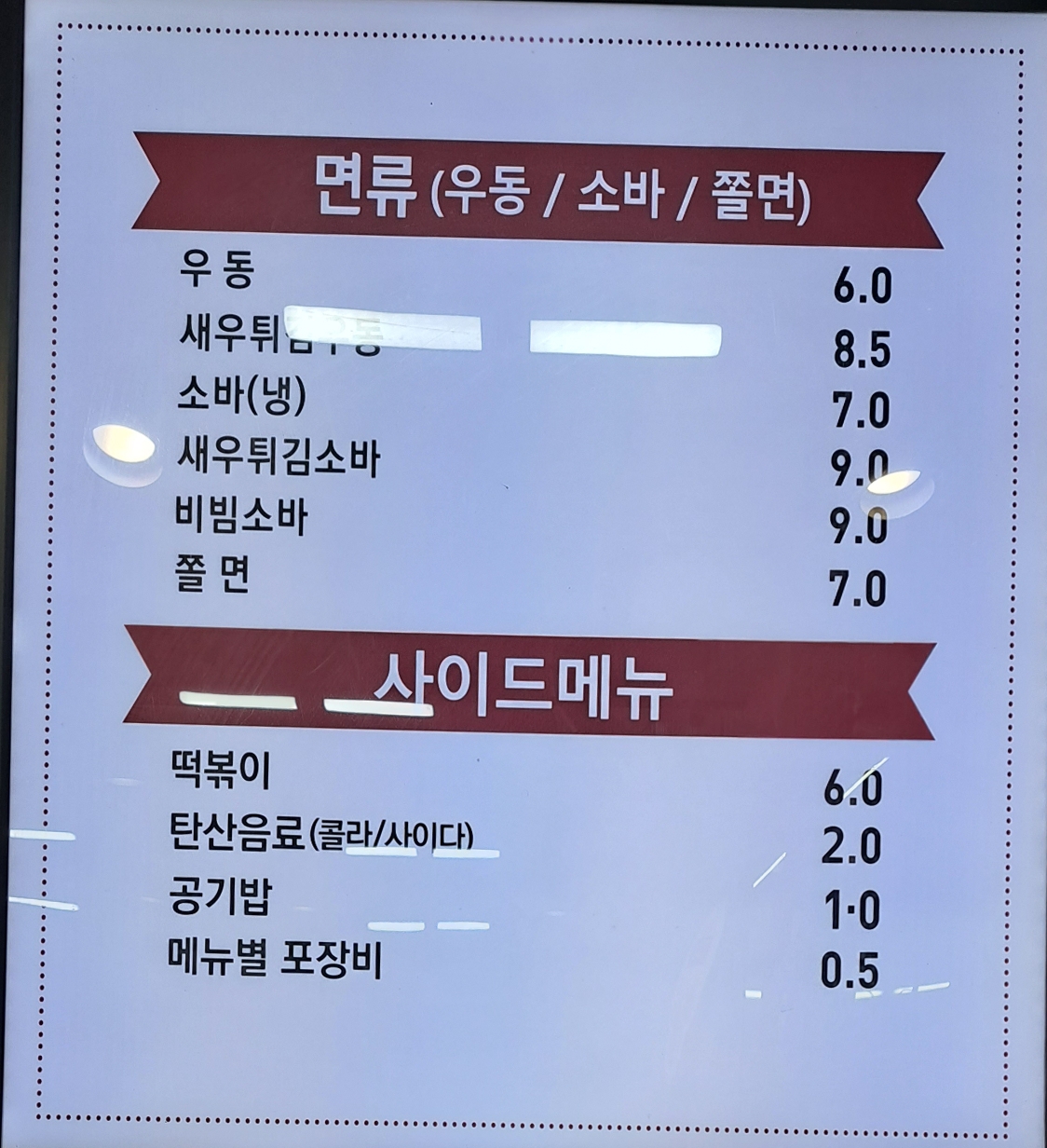 맹쉐프1970경양식