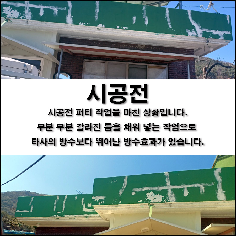합동도료