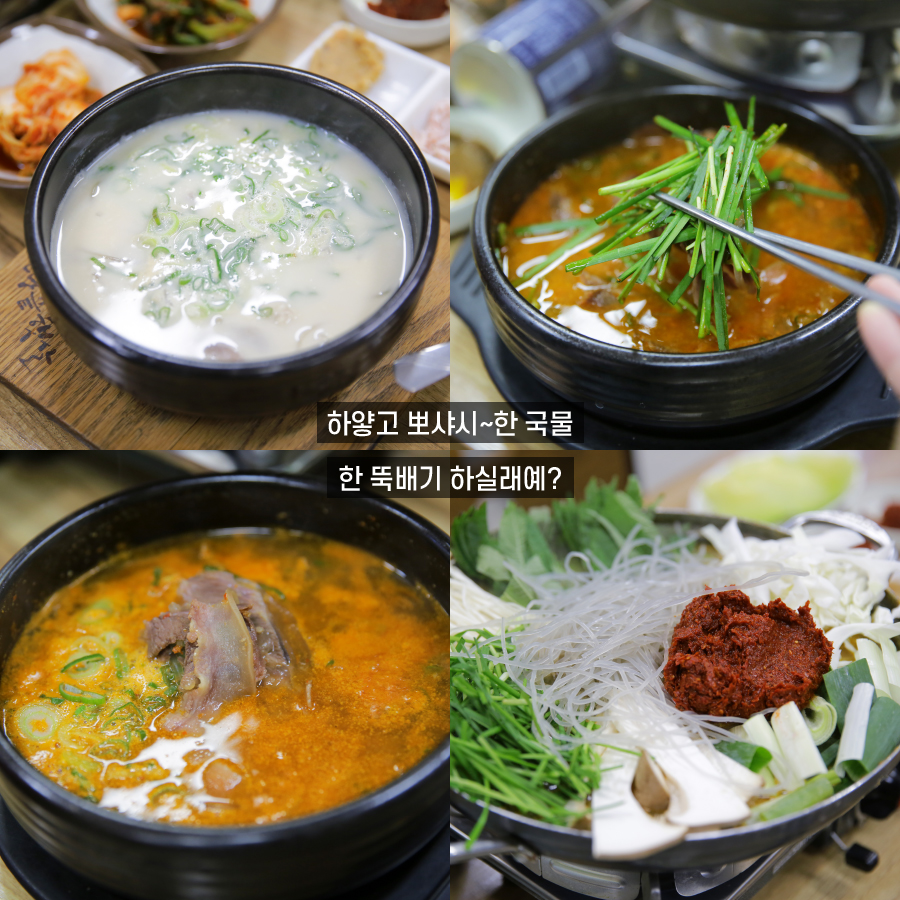 두목소머리국밥 내부 또는 관련 모습