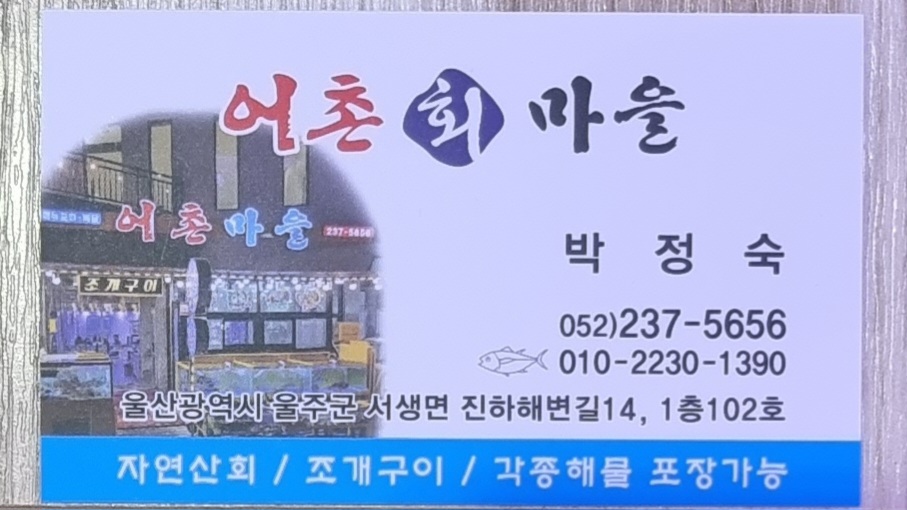 어촌마을 대표 이미지