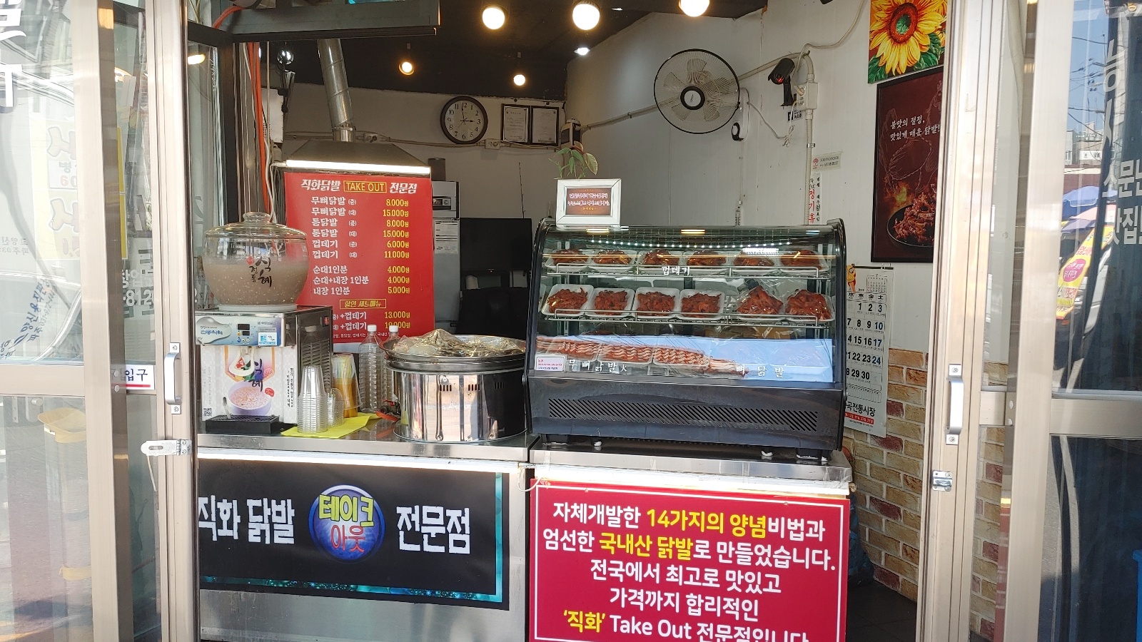 능곡시장닭발
