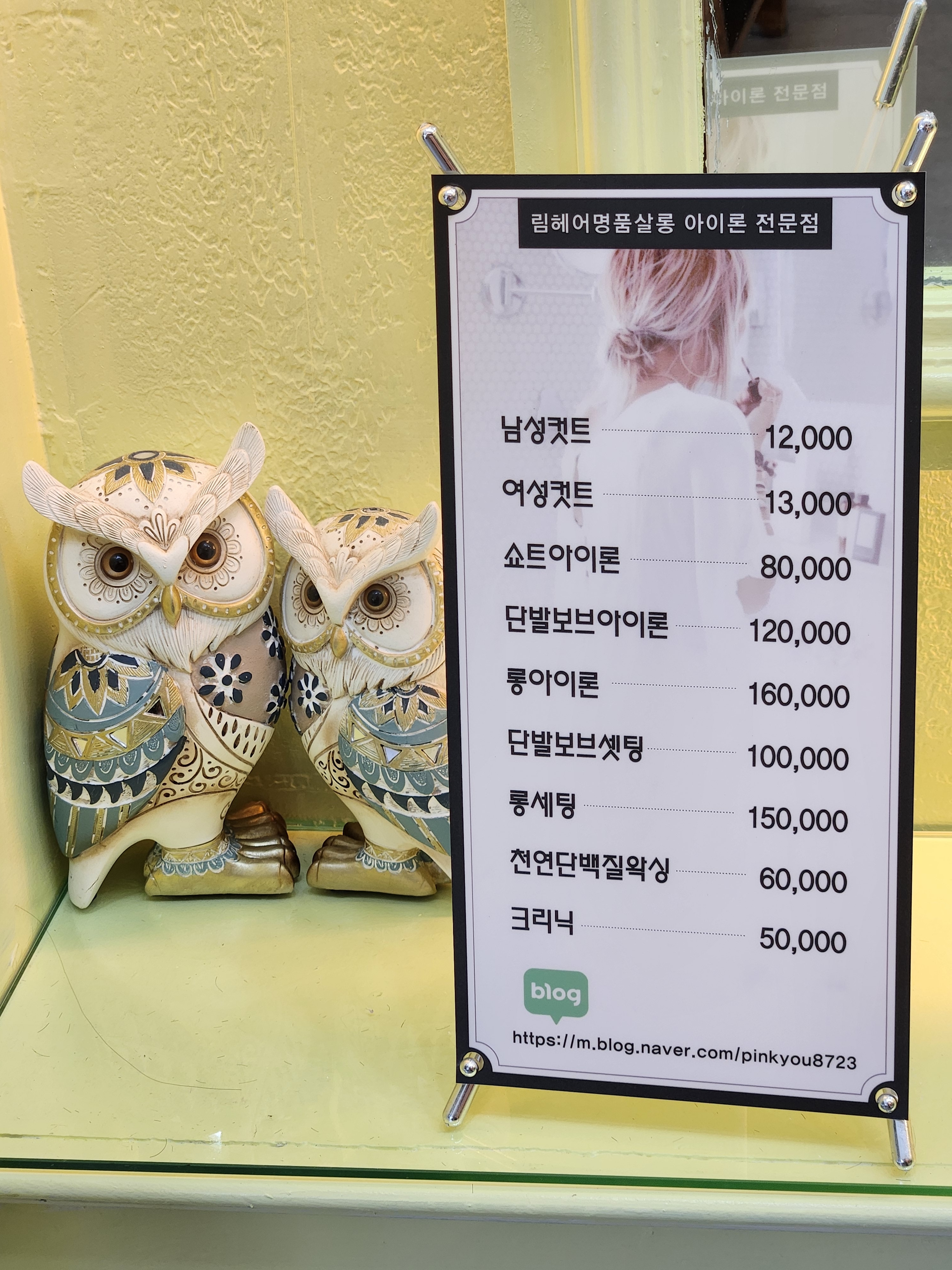 림헤어림