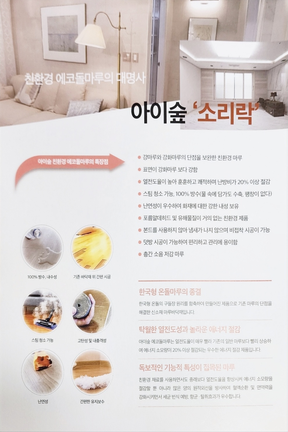 강원아이숲