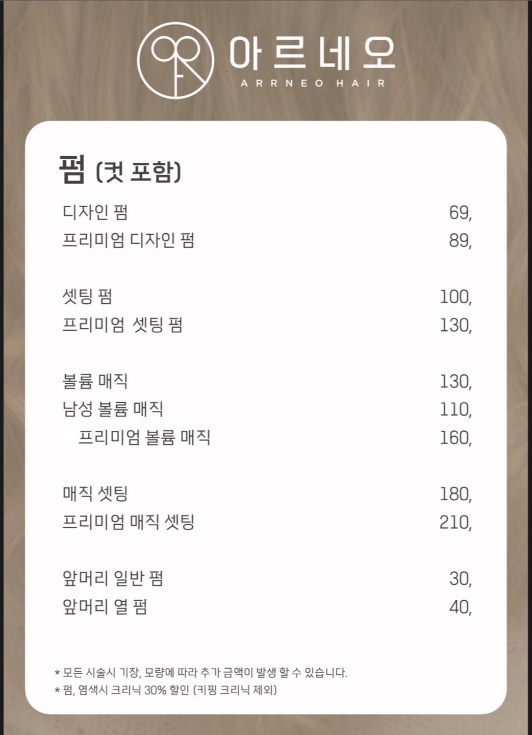 아르네오