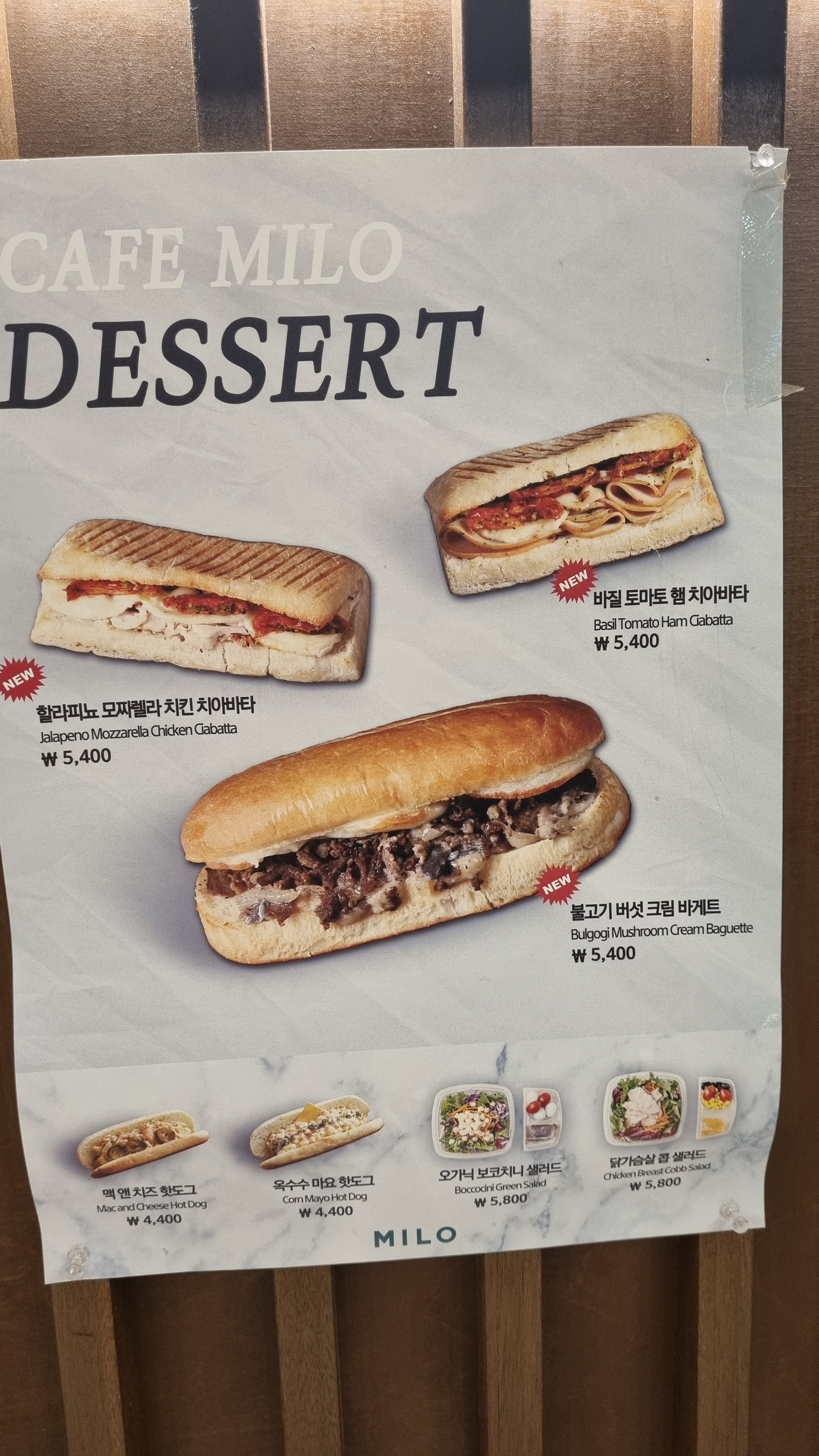 카페마일로 오션테라스수변공원점