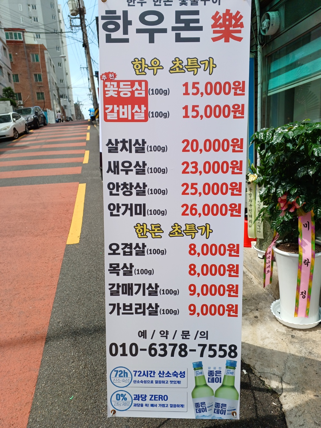 한우돈락