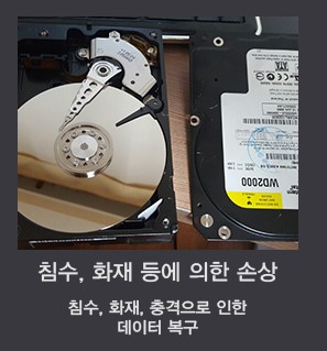 데이터복구외장하드복구