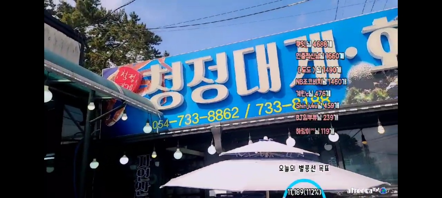 청정대게.회
