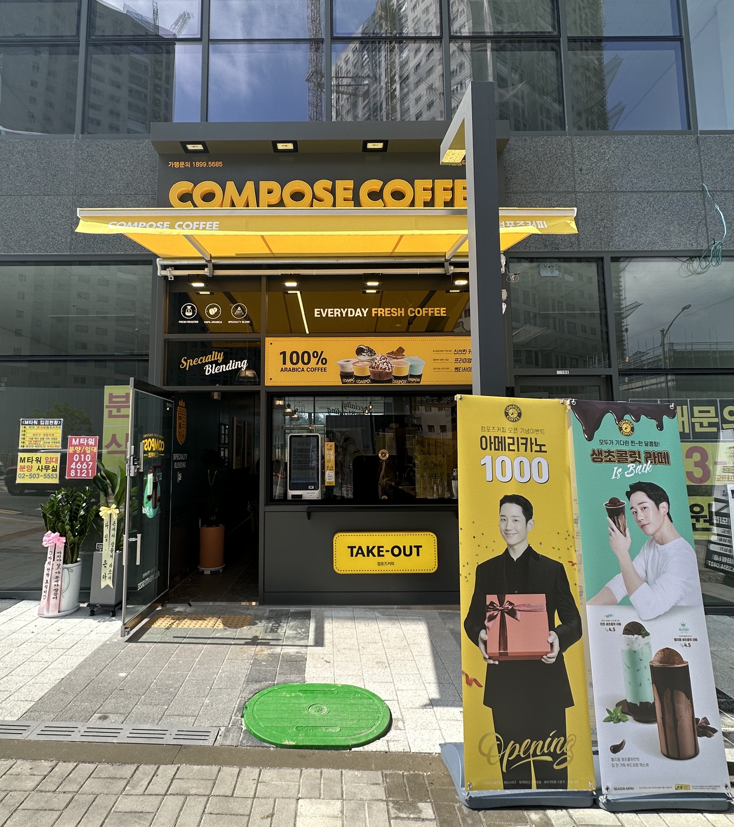 컴포즈커피 과천엠타워점