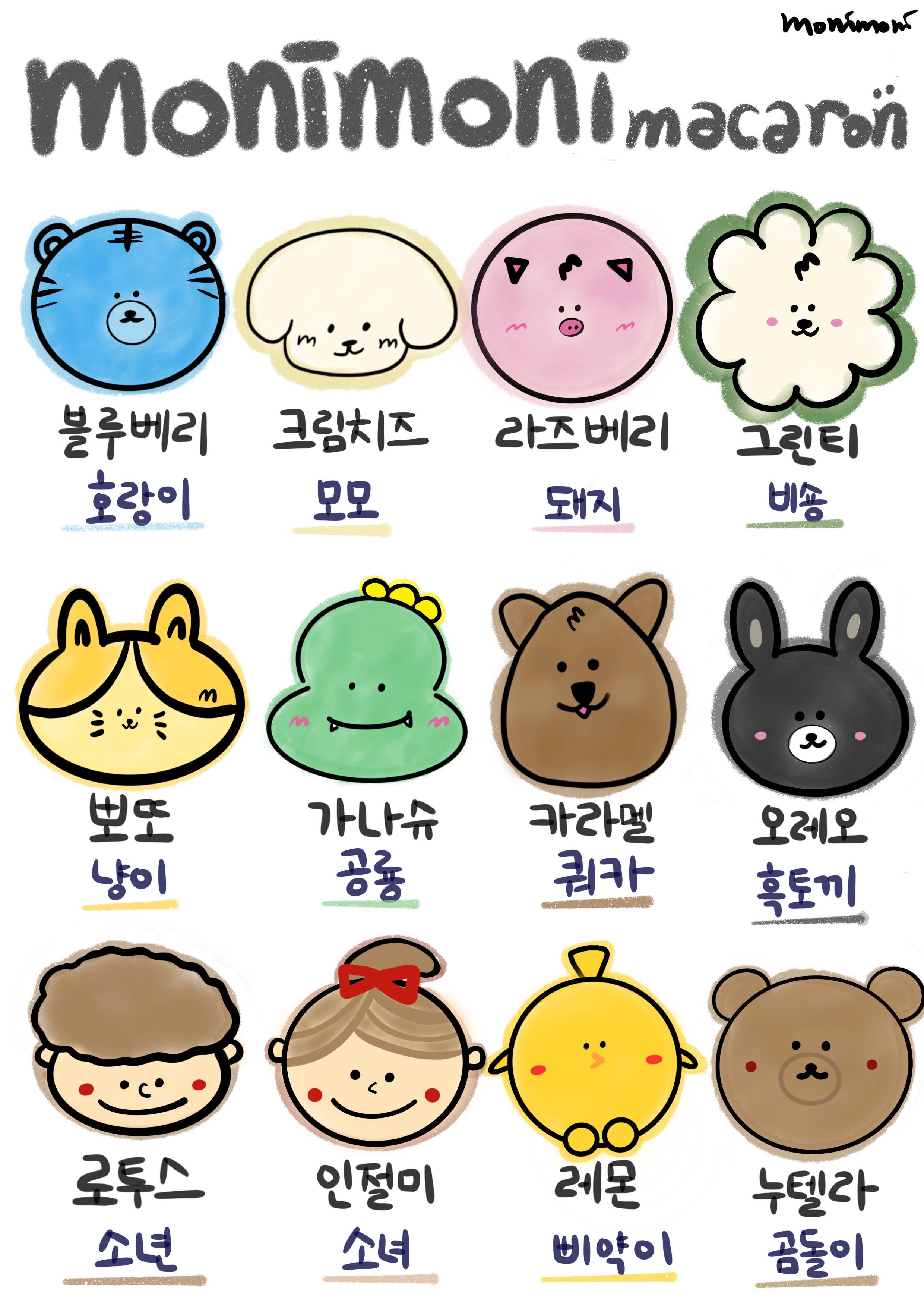 모니모니 반려동물 동반 애견카페