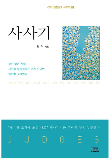 도서출판CPS