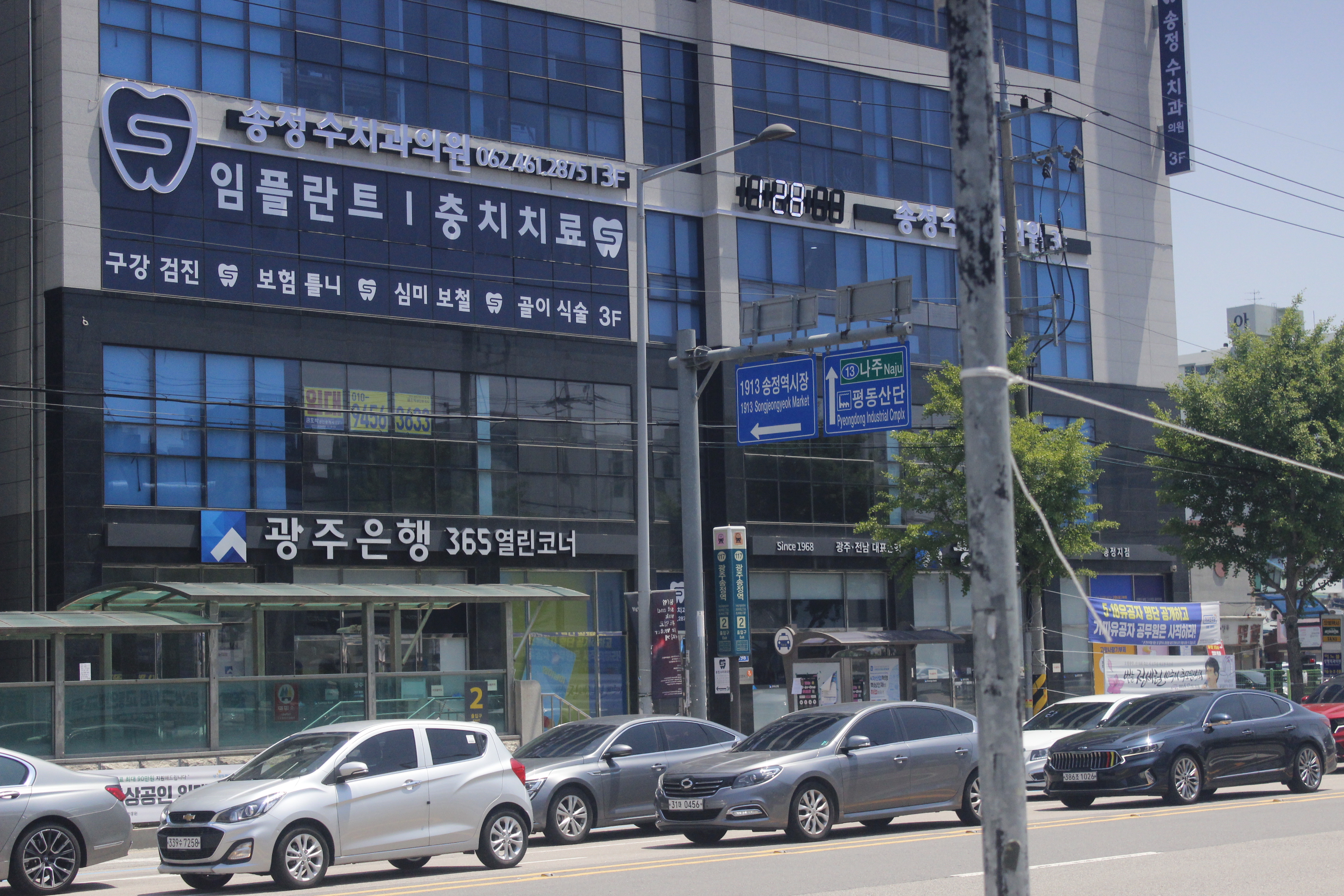 송정 수치과의원 대표 이미지