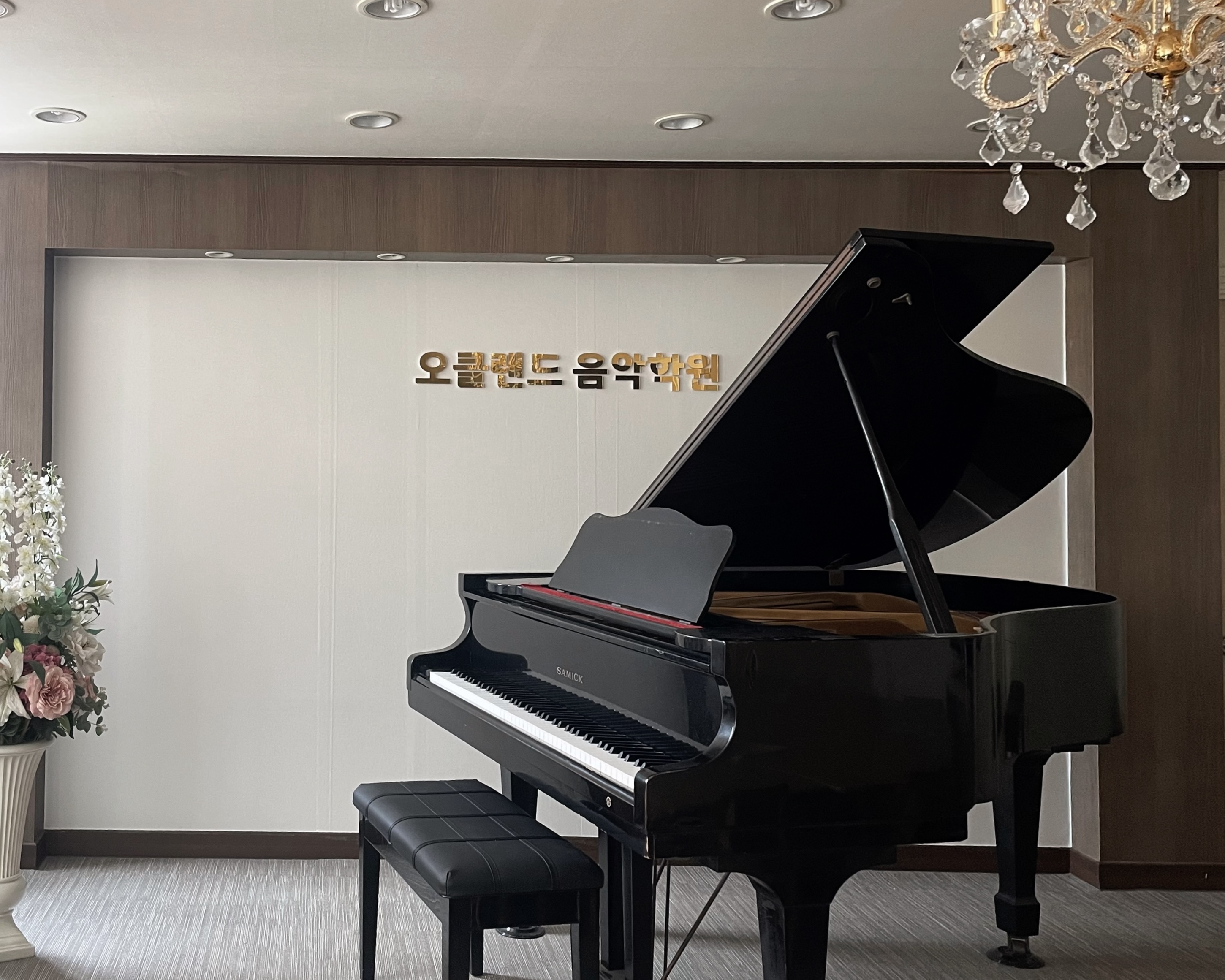 오클랜드음악학원