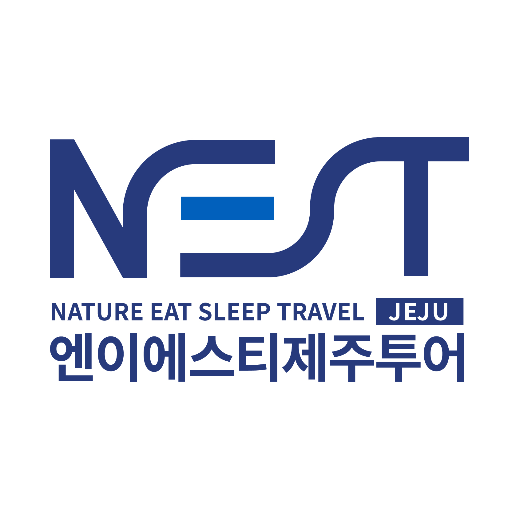 엔이에스티제주투어