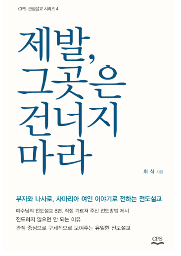 도서출판CPS