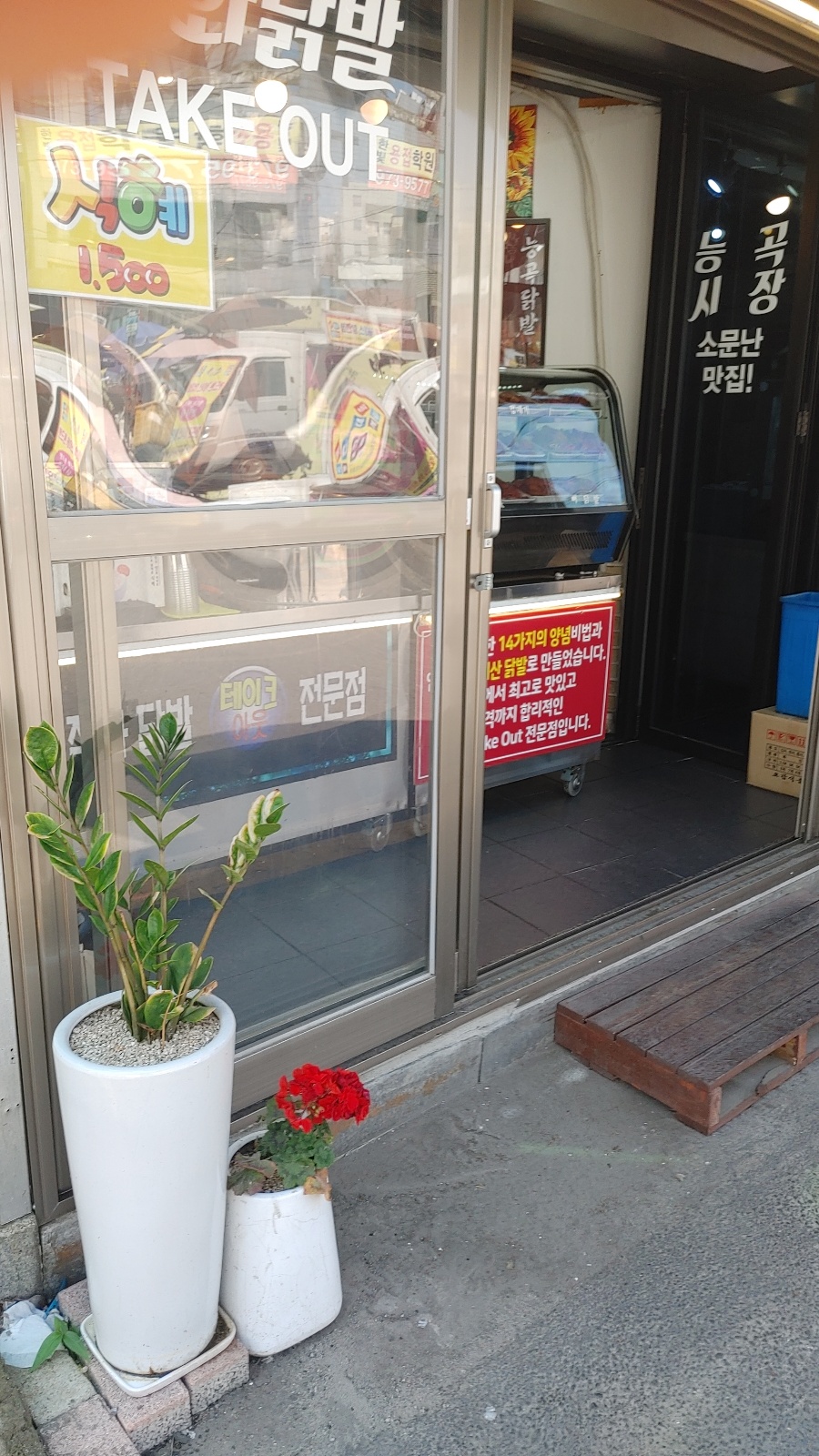 능곡시장닭발