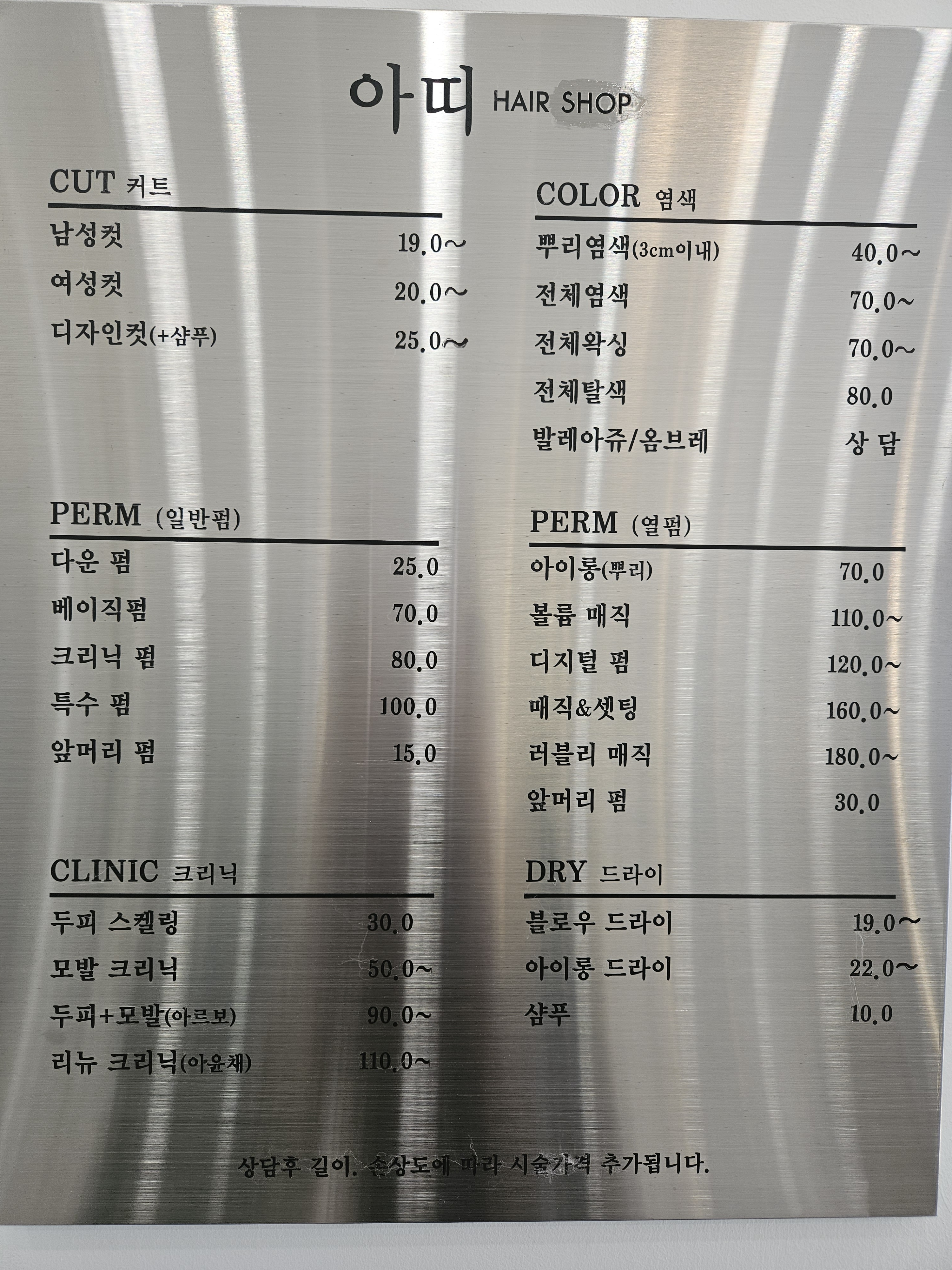아띠헤어