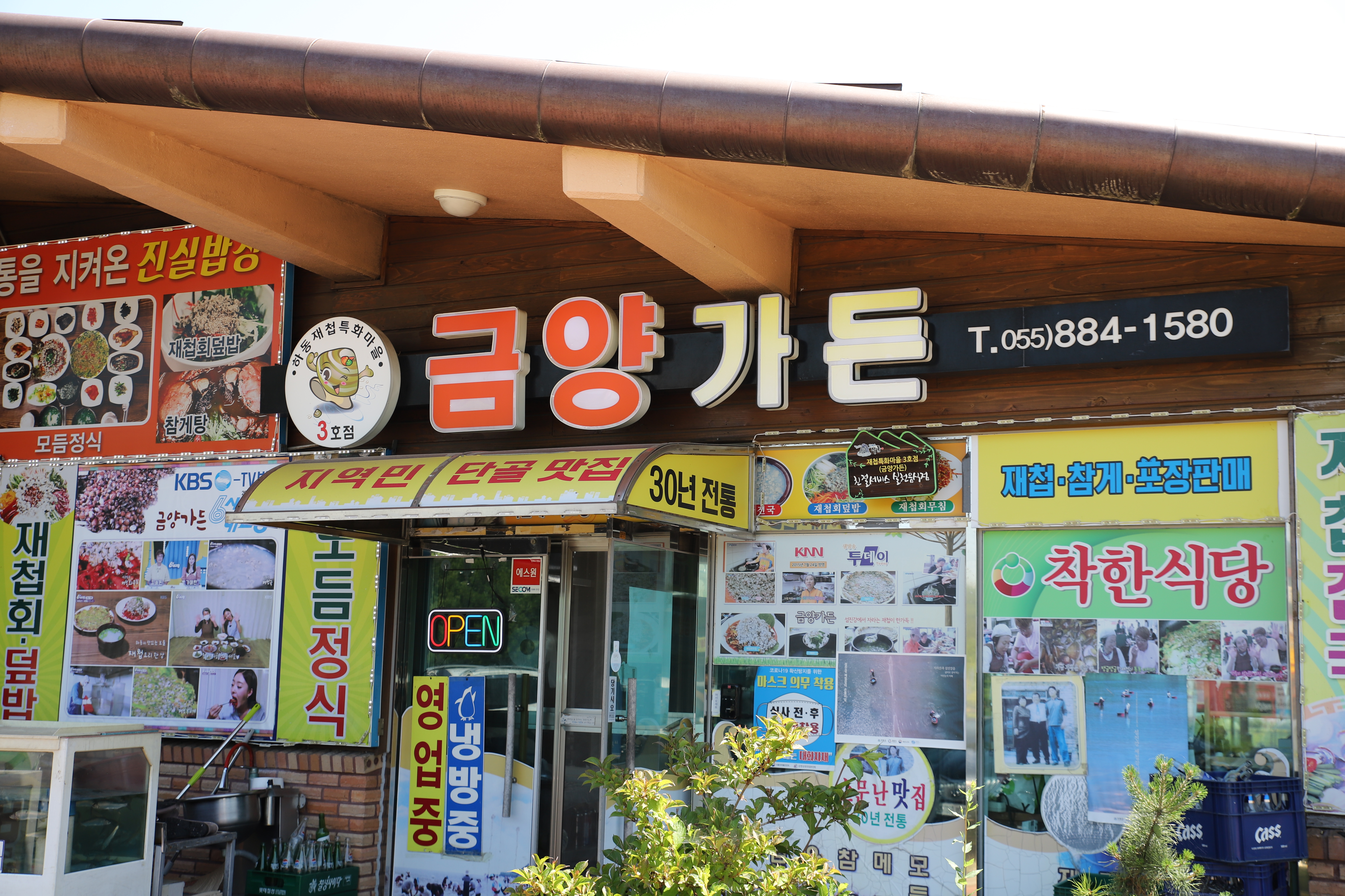 금양가든