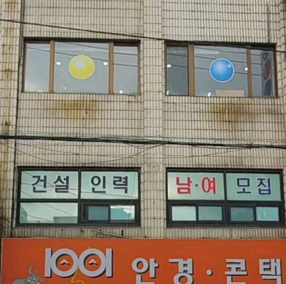 한신인력개발직업 중랑지점