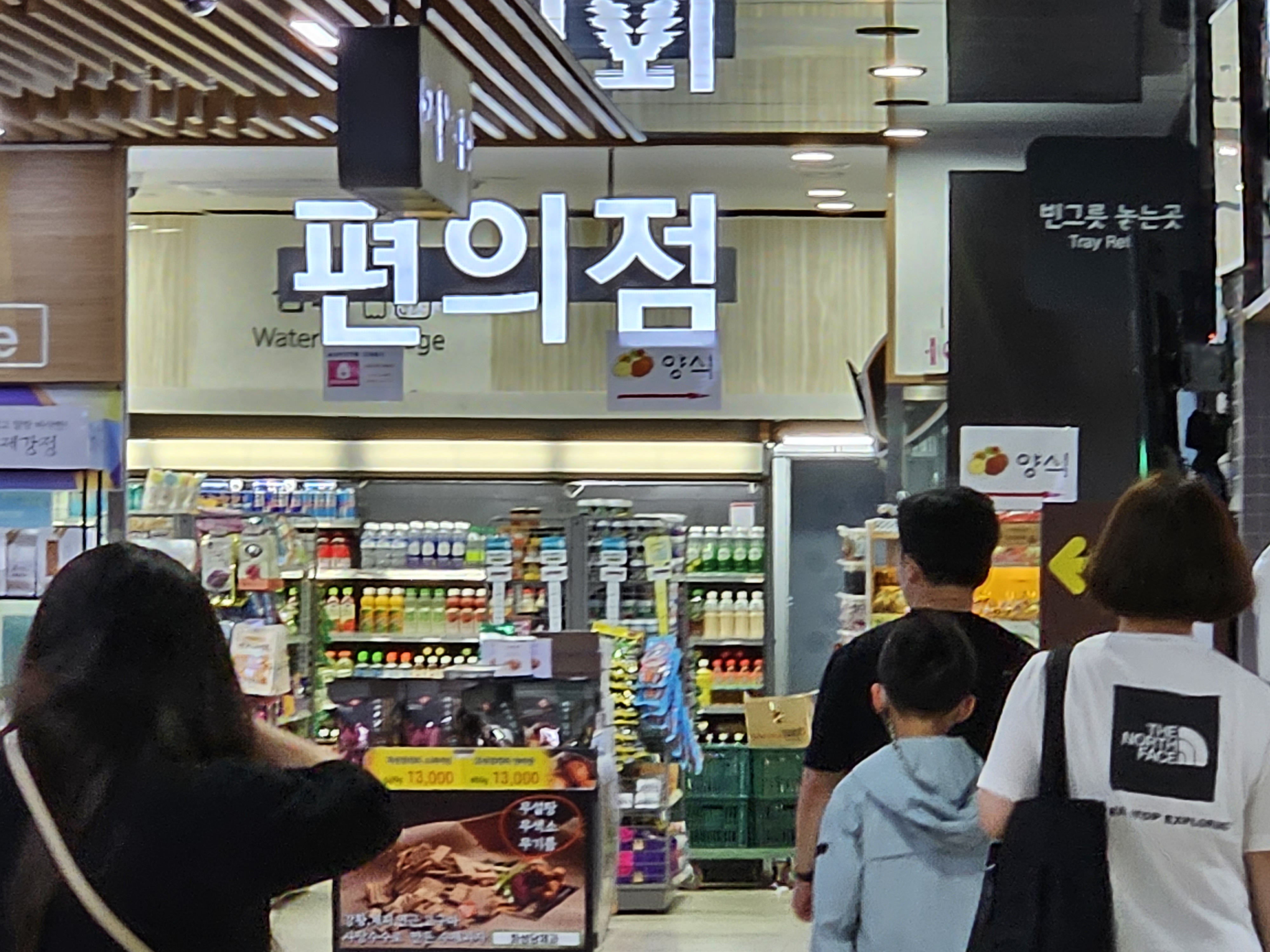 편의점 홍천휴게소(양양방향)
