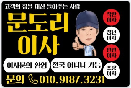 문도리 문광득 대표 이미지