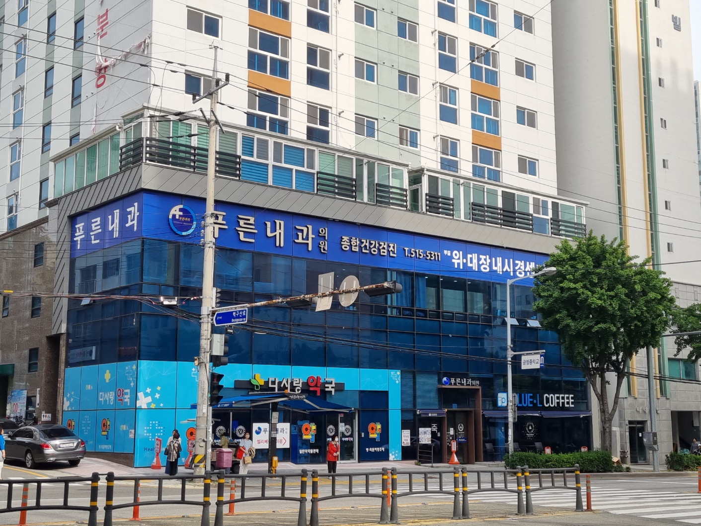 푸른내과의원