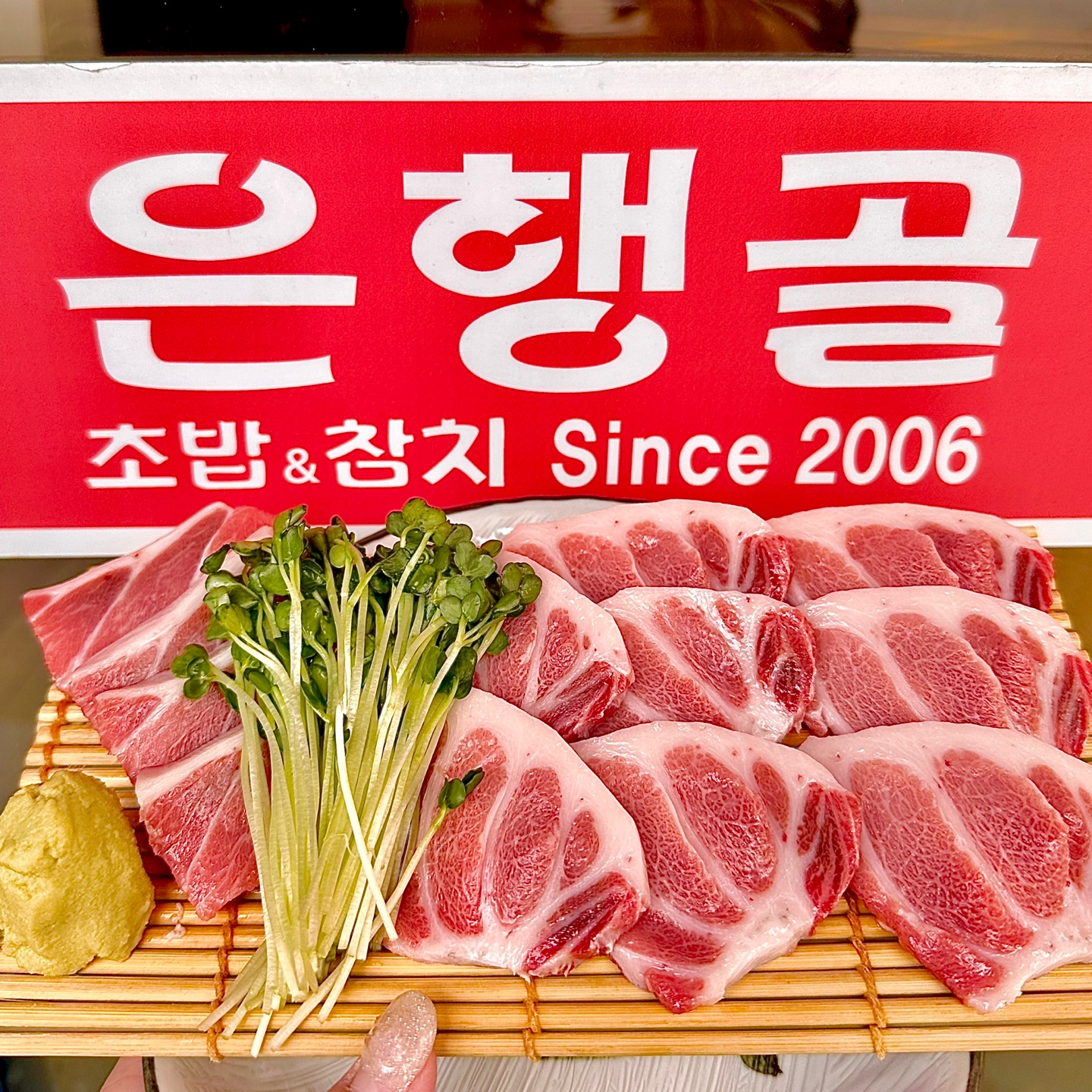 은행골 중대점