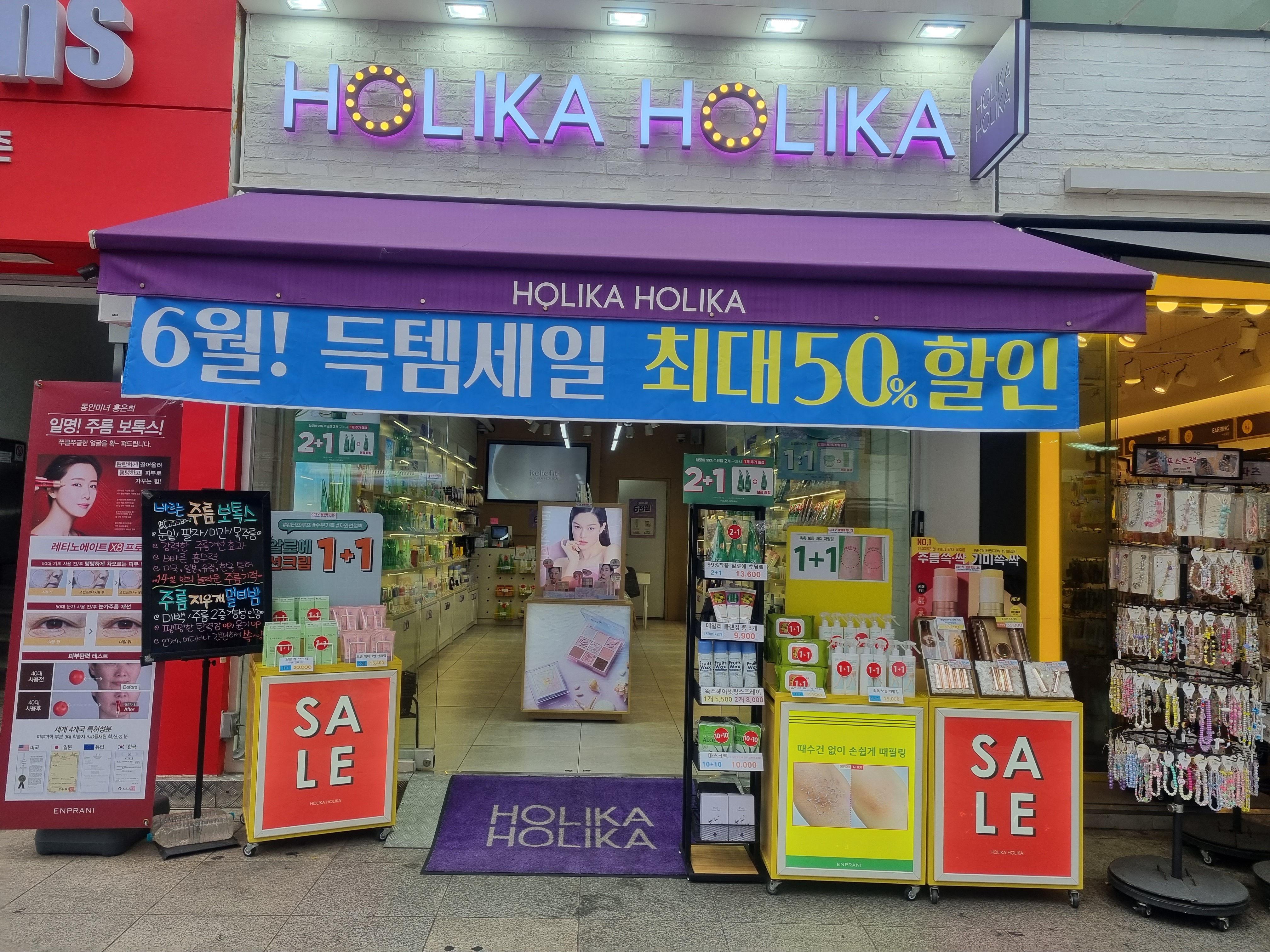 홀리카홀리카 수유점