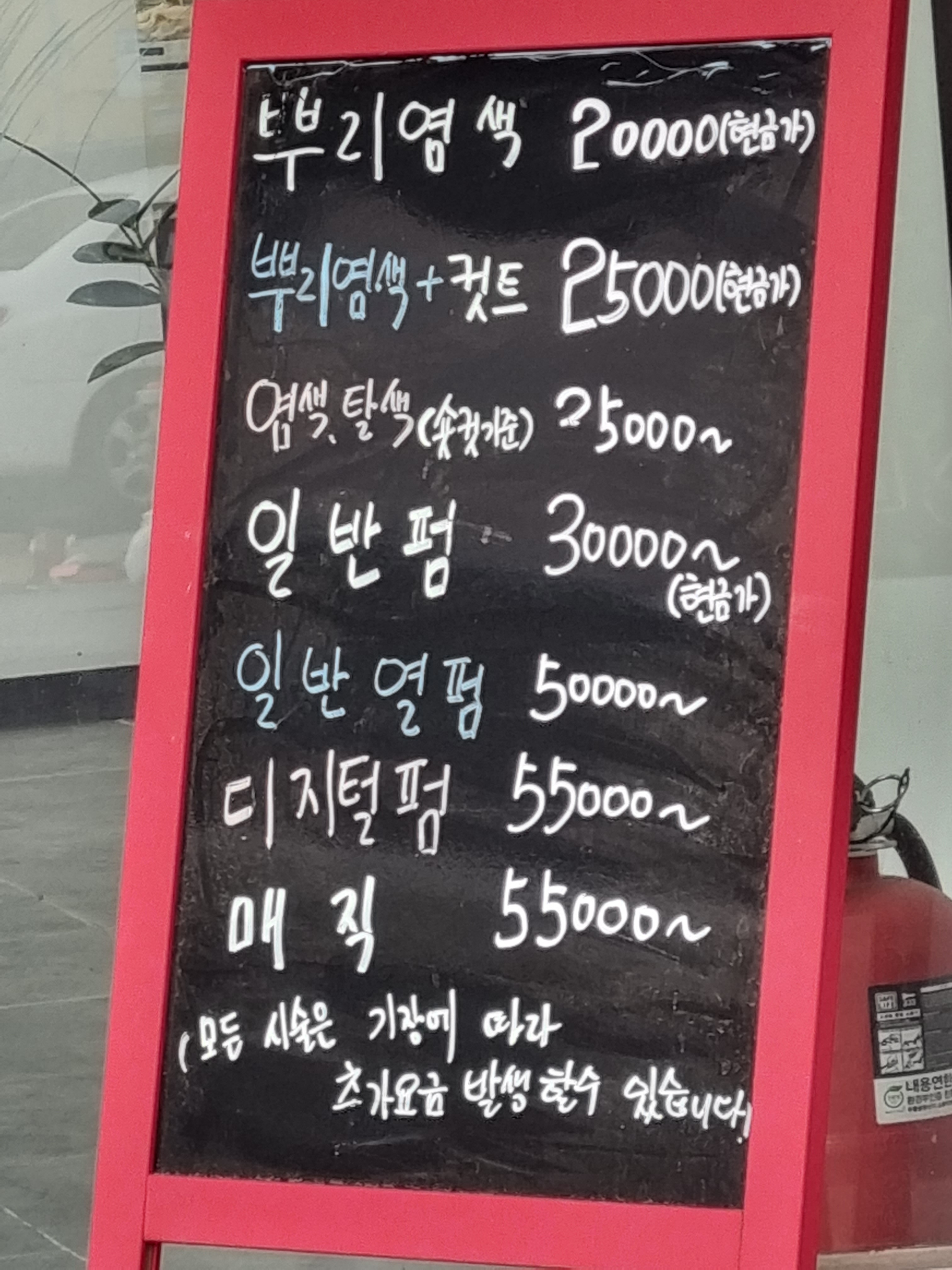 스마일헤어샵
