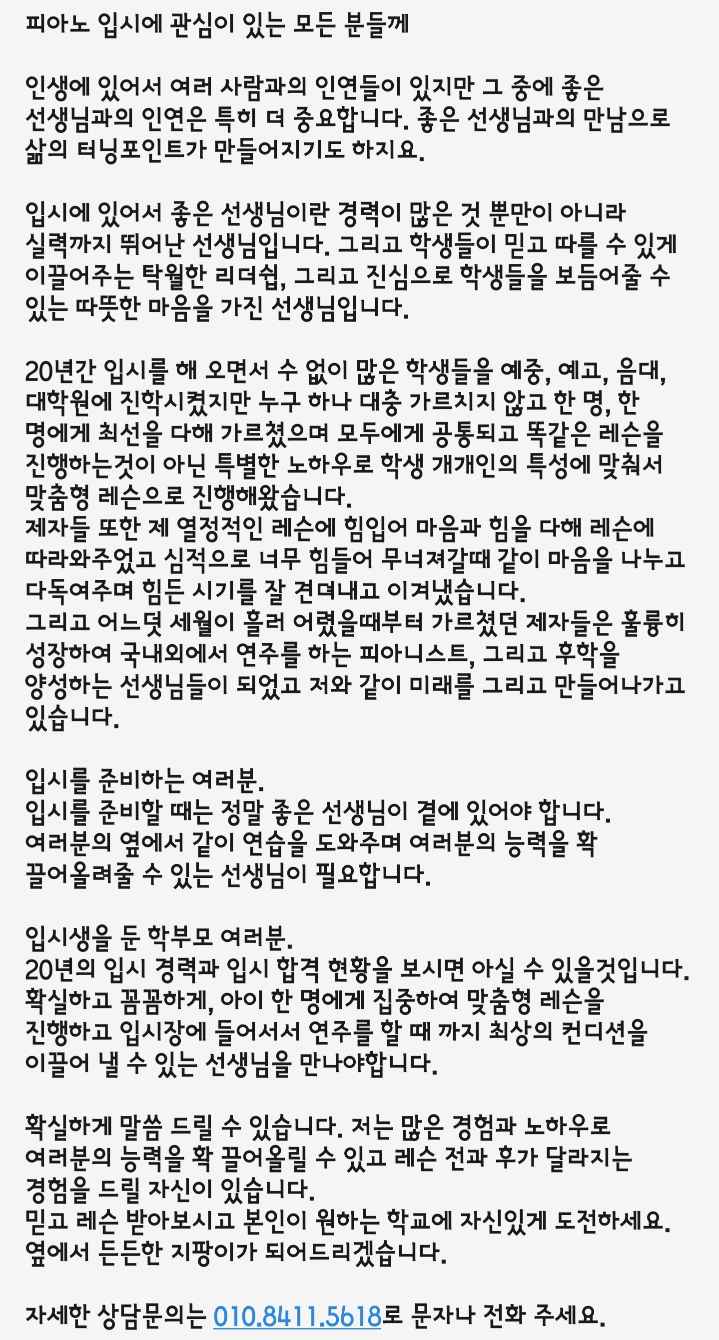 바하음악학원