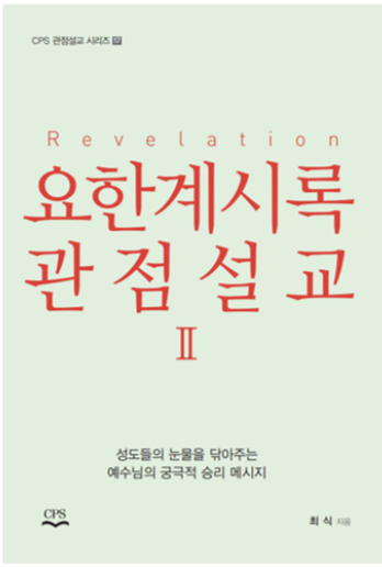 도서출판CPS